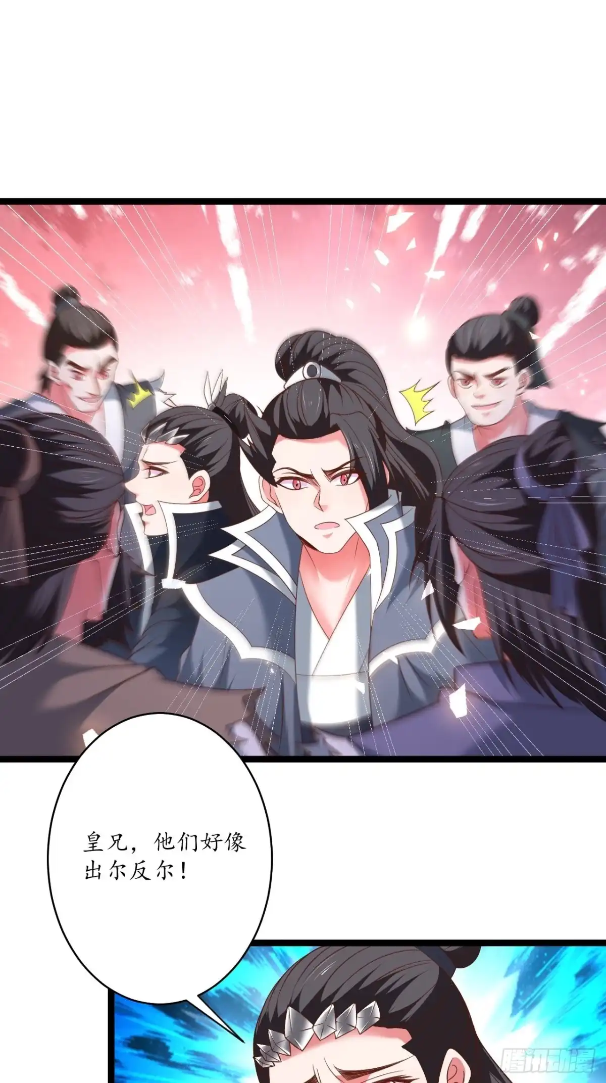 《重生之最强魔尊赘婿》四人成虎再遇险 第29页