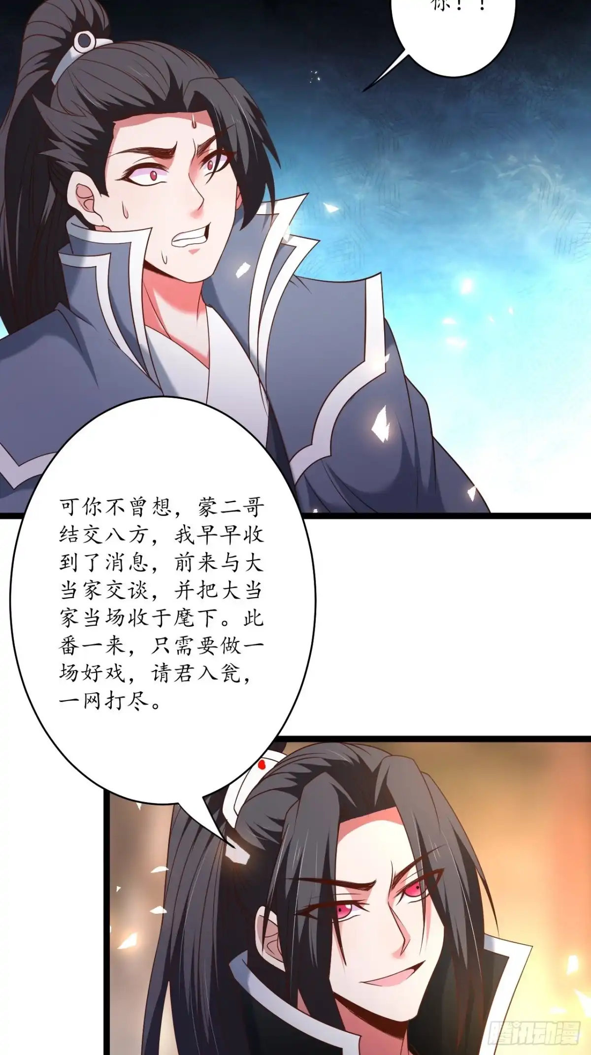 《重生之最强魔尊赘婿》四人成虎再遇险 第35页