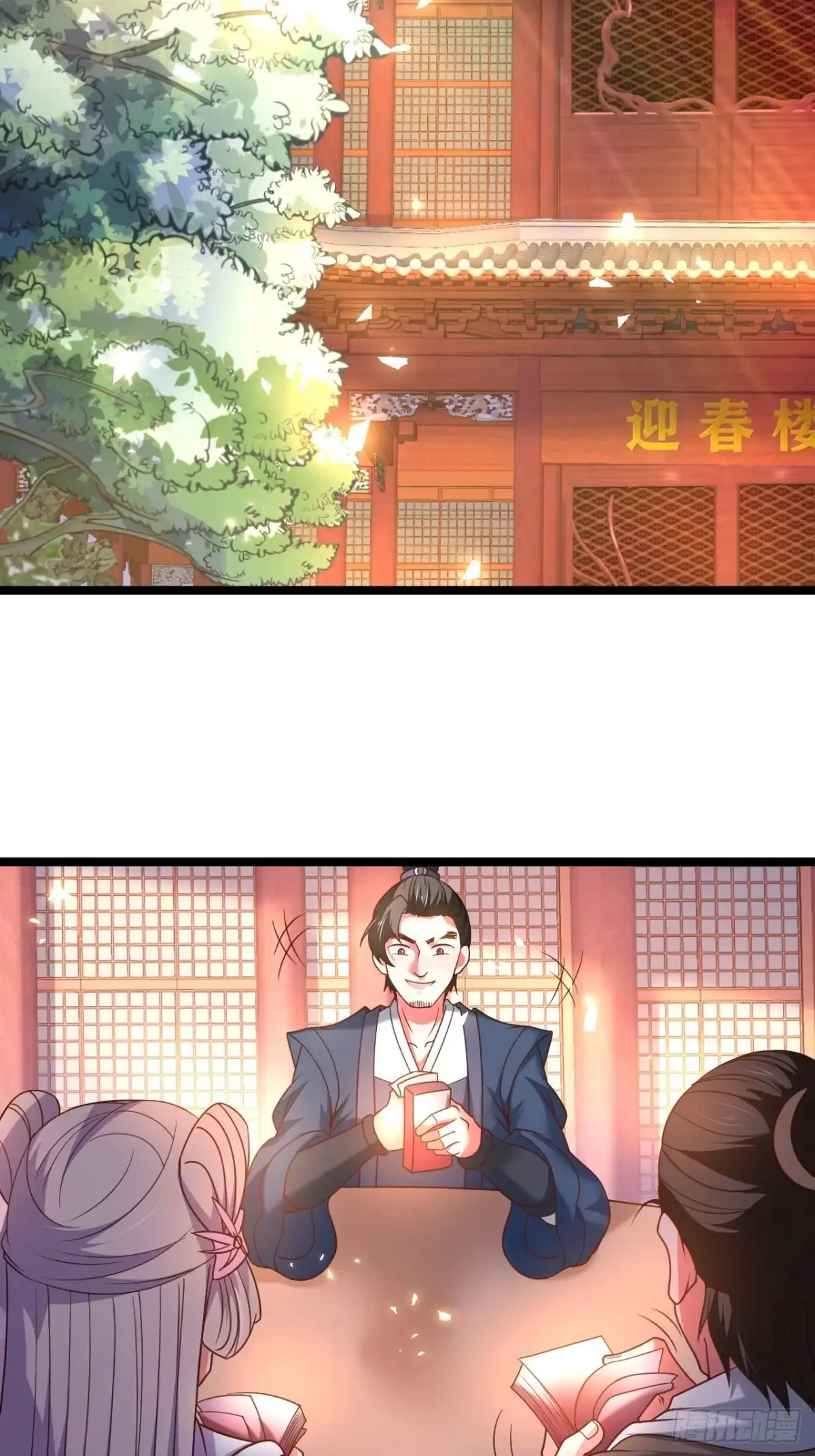 《重生之最强魔尊赘婿》四人成虎再遇险 第4页