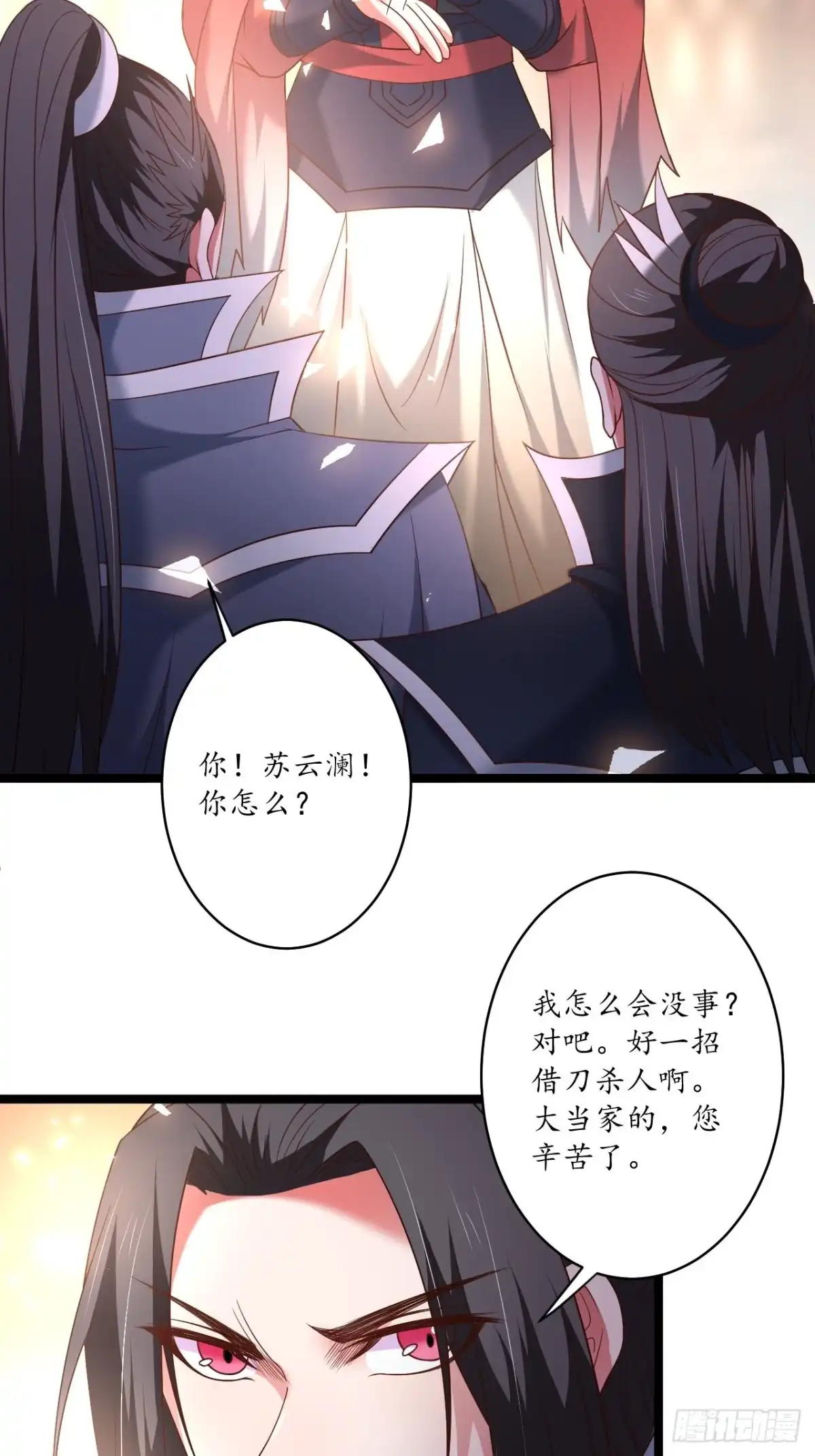 《重生之最强魔尊赘婿》四人成虎再遇险 第31页