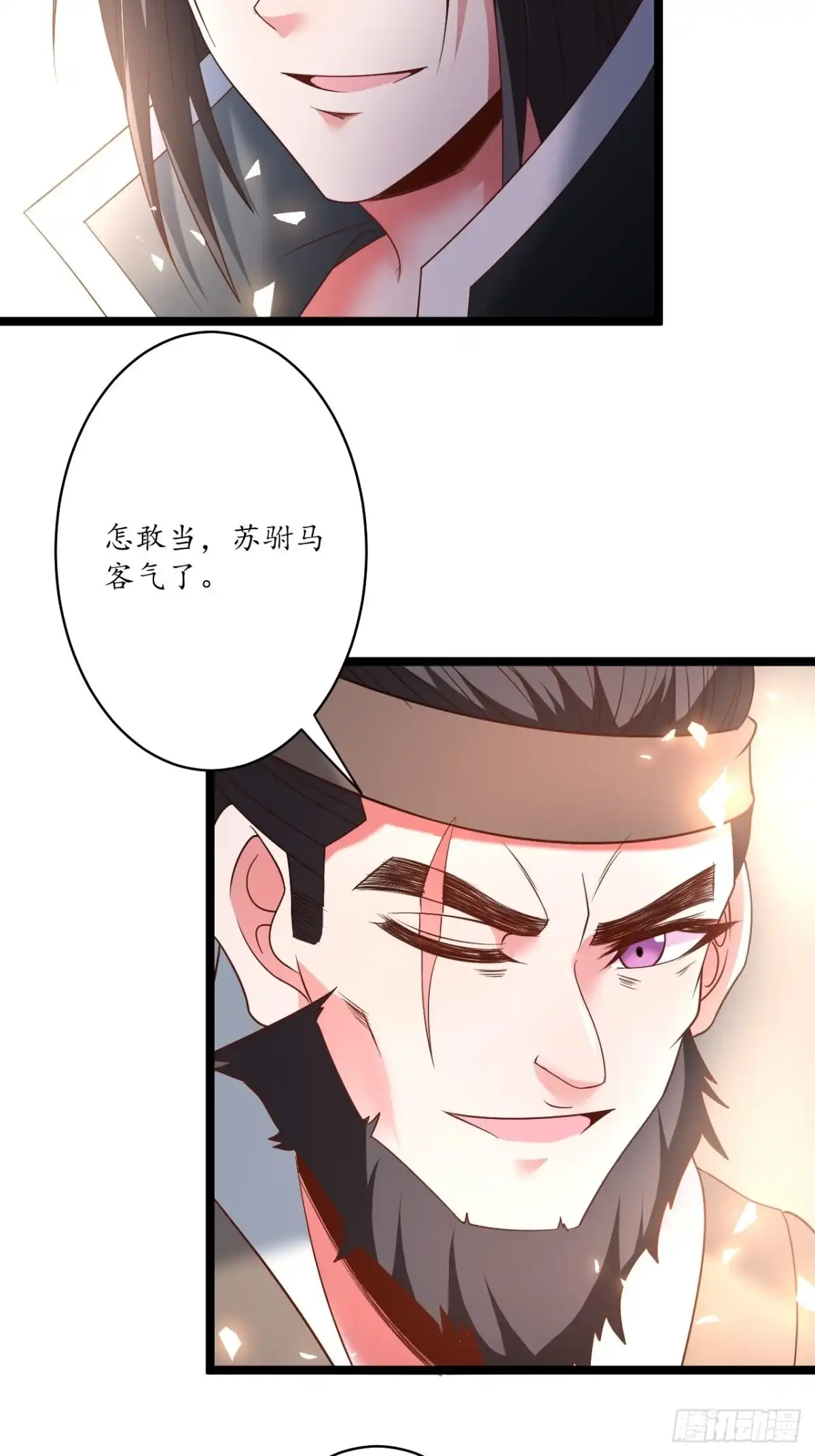 《重生之最强魔尊赘婿》四人成虎再遇险 第32页