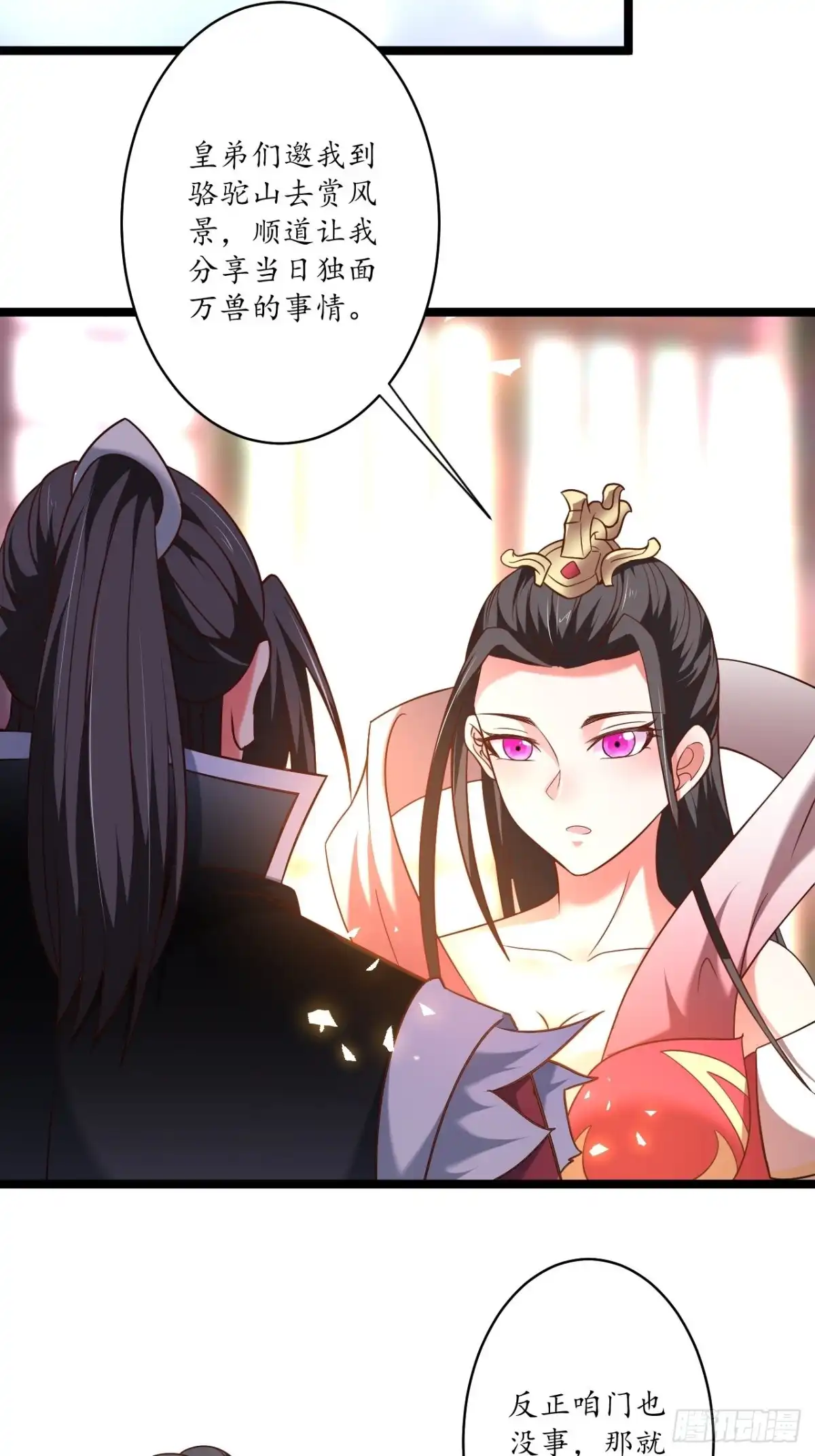 《重生之最强魔尊赘婿》四人成虎再遇险 第11页