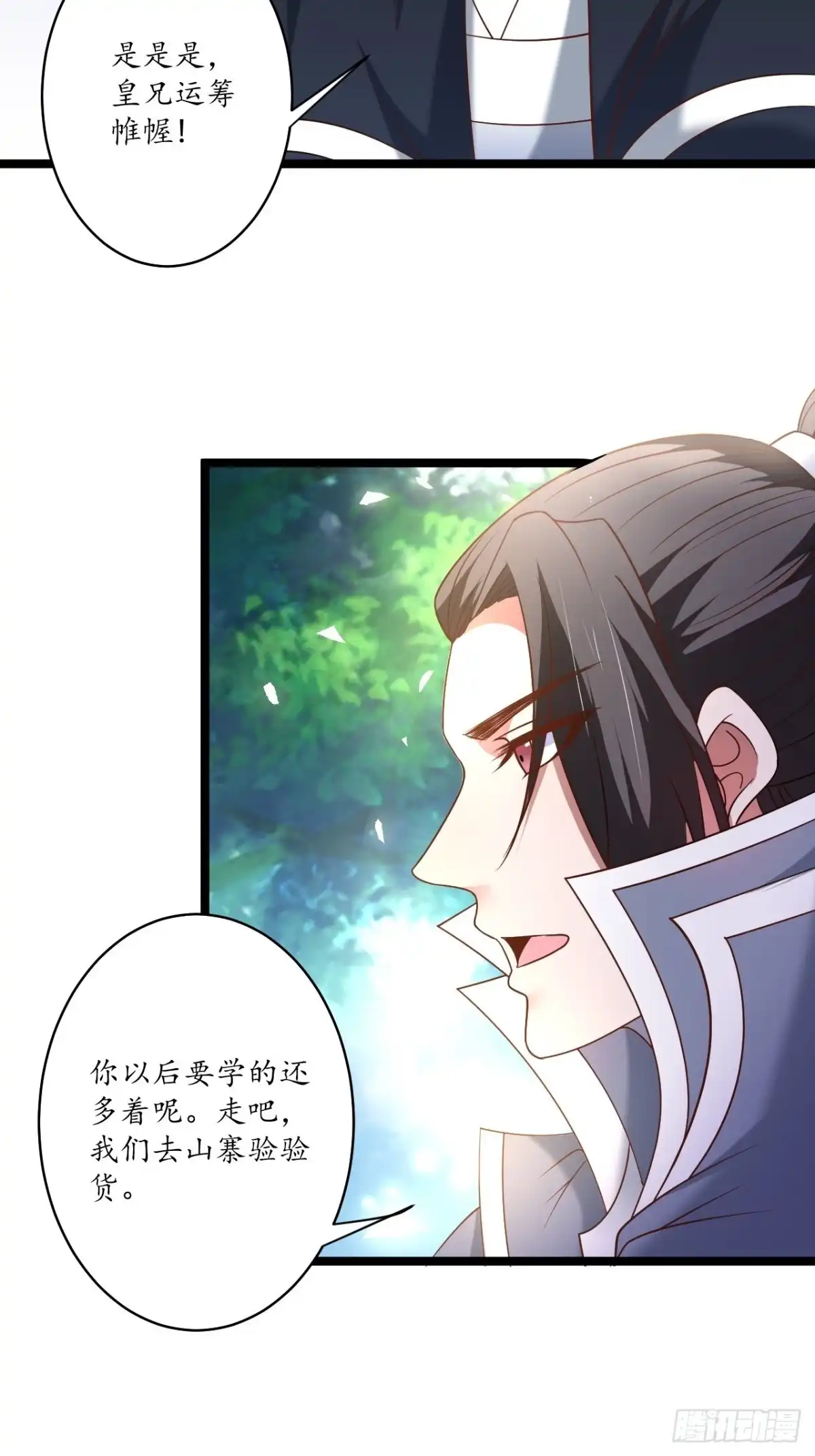 《重生之最强魔尊赘婿》四人成虎再遇险 第25页