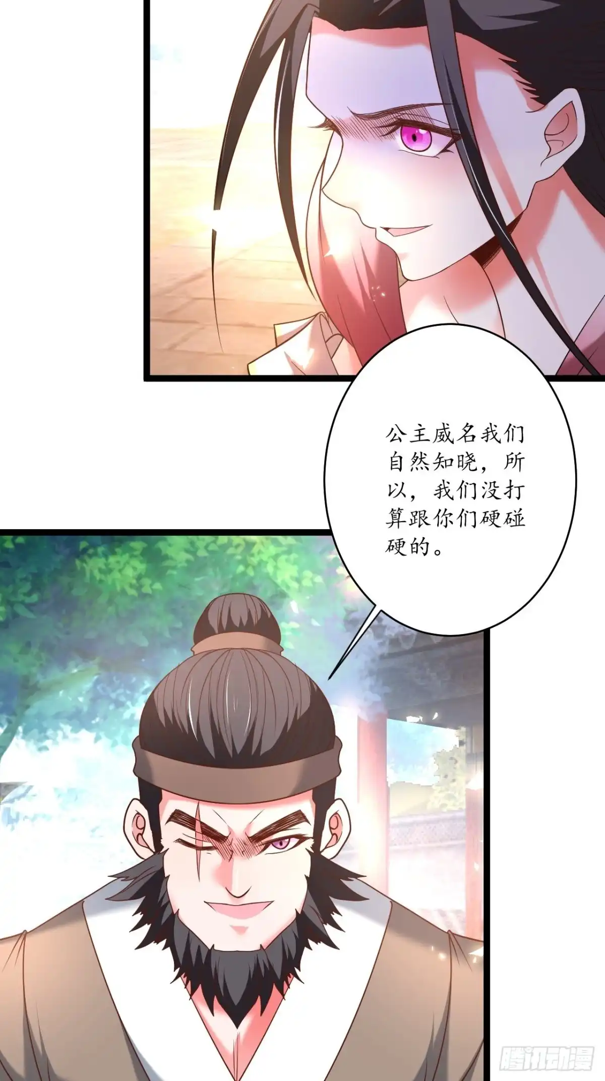 《重生之最强魔尊赘婿》四人成虎再遇险 第17页