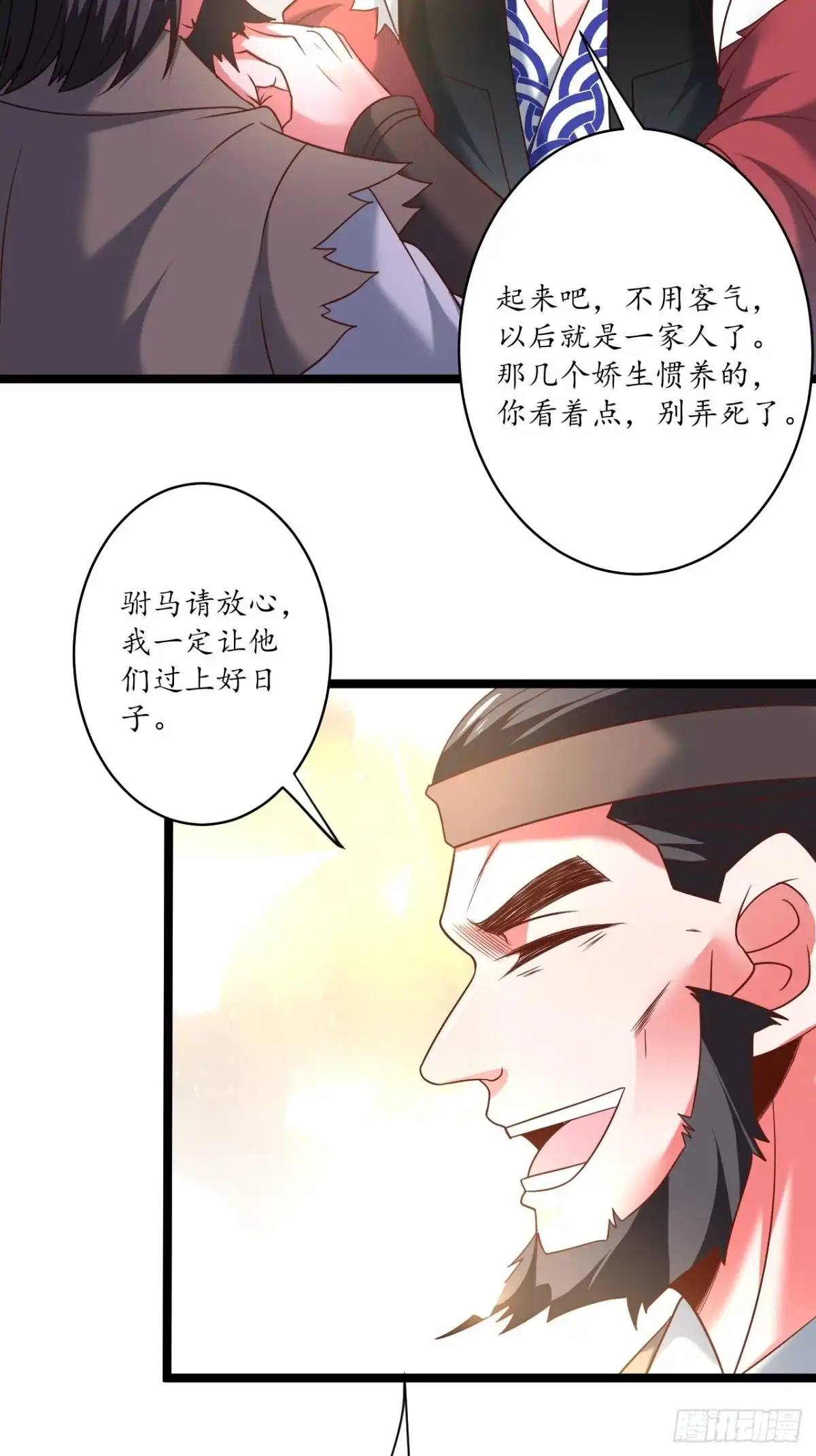 《重生之最强魔尊赘婿》四人成虎再遇险 第38页