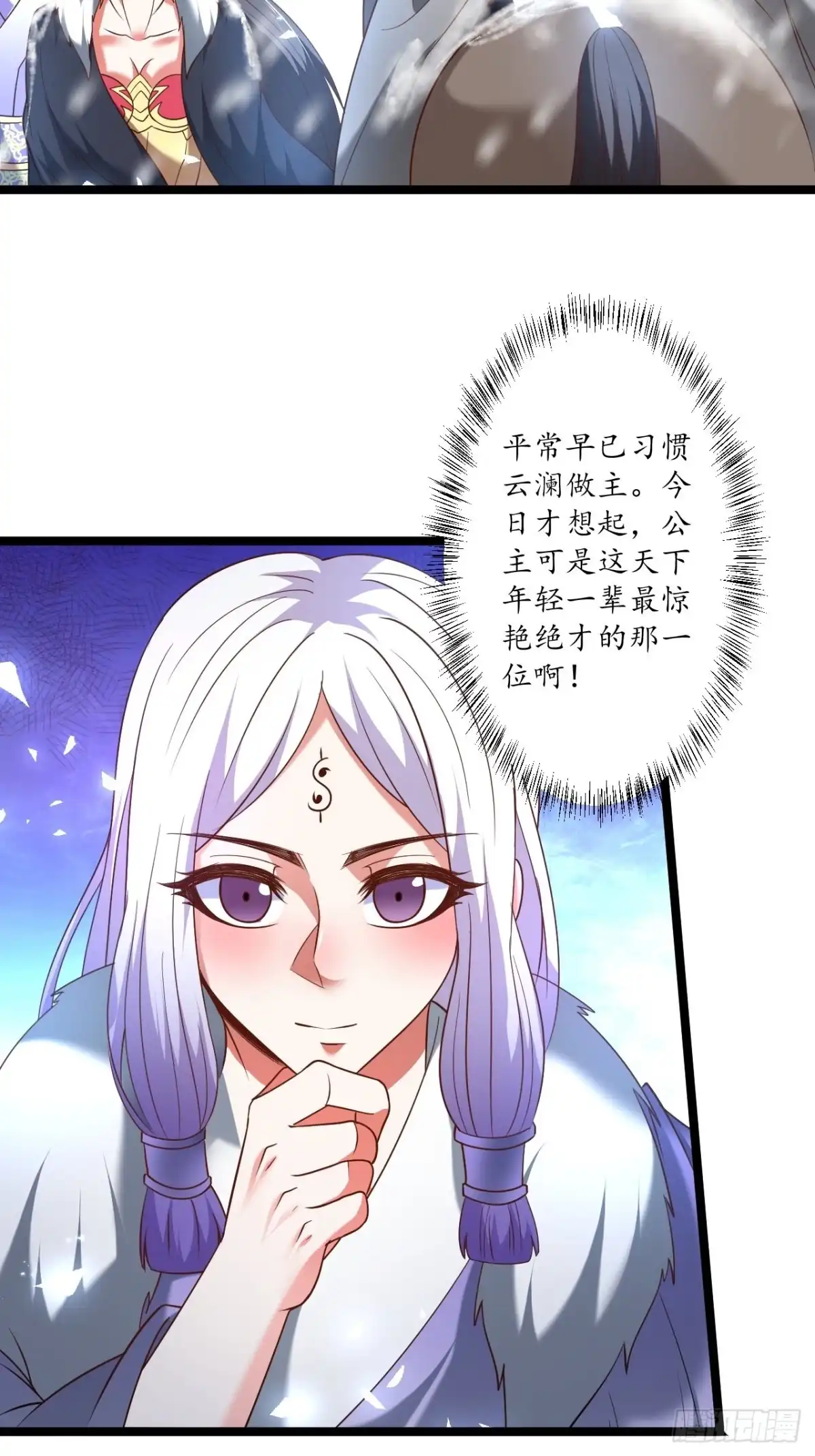 《重生之最强魔尊赘婿》村中蛇鼠斗三国 第14页