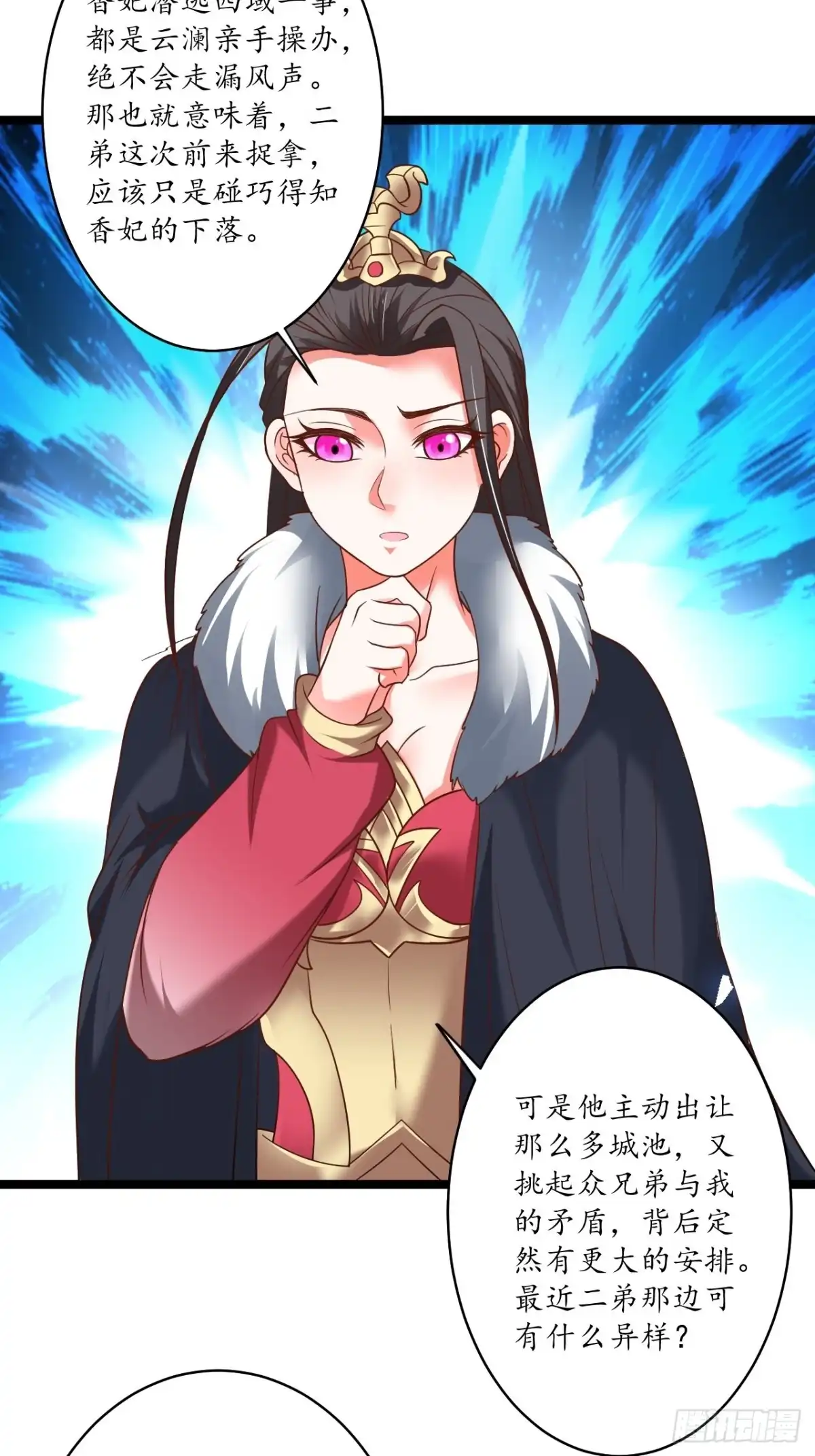 《重生之最强魔尊赘婿》村中蛇鼠斗三国 第21页