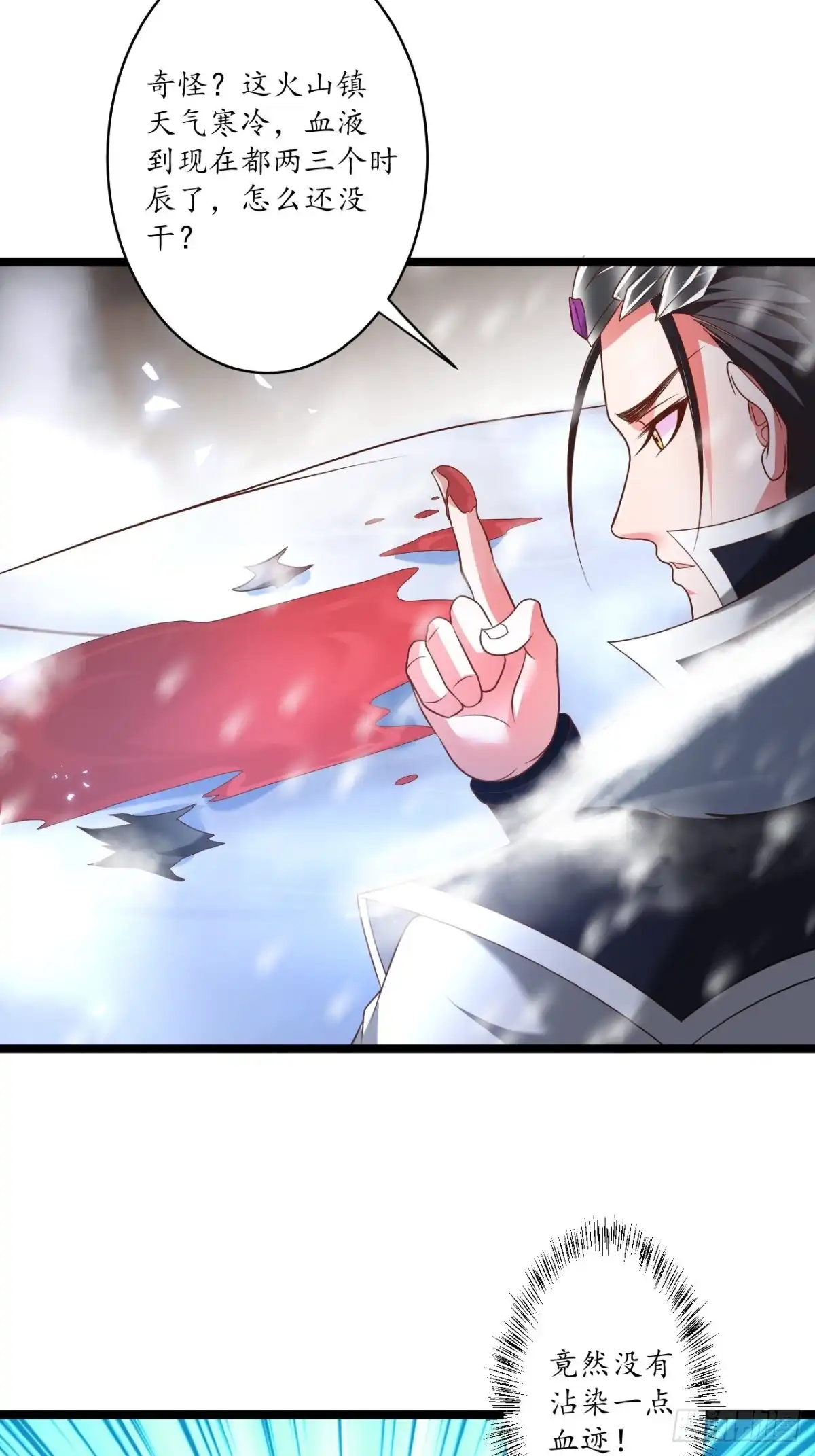 《重生之最强魔尊赘婿》村中蛇鼠斗三国 第33页
