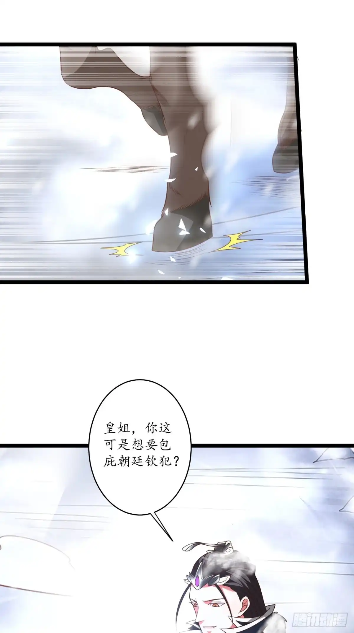 《重生之最强魔尊赘婿》村中蛇鼠斗三国 第10页