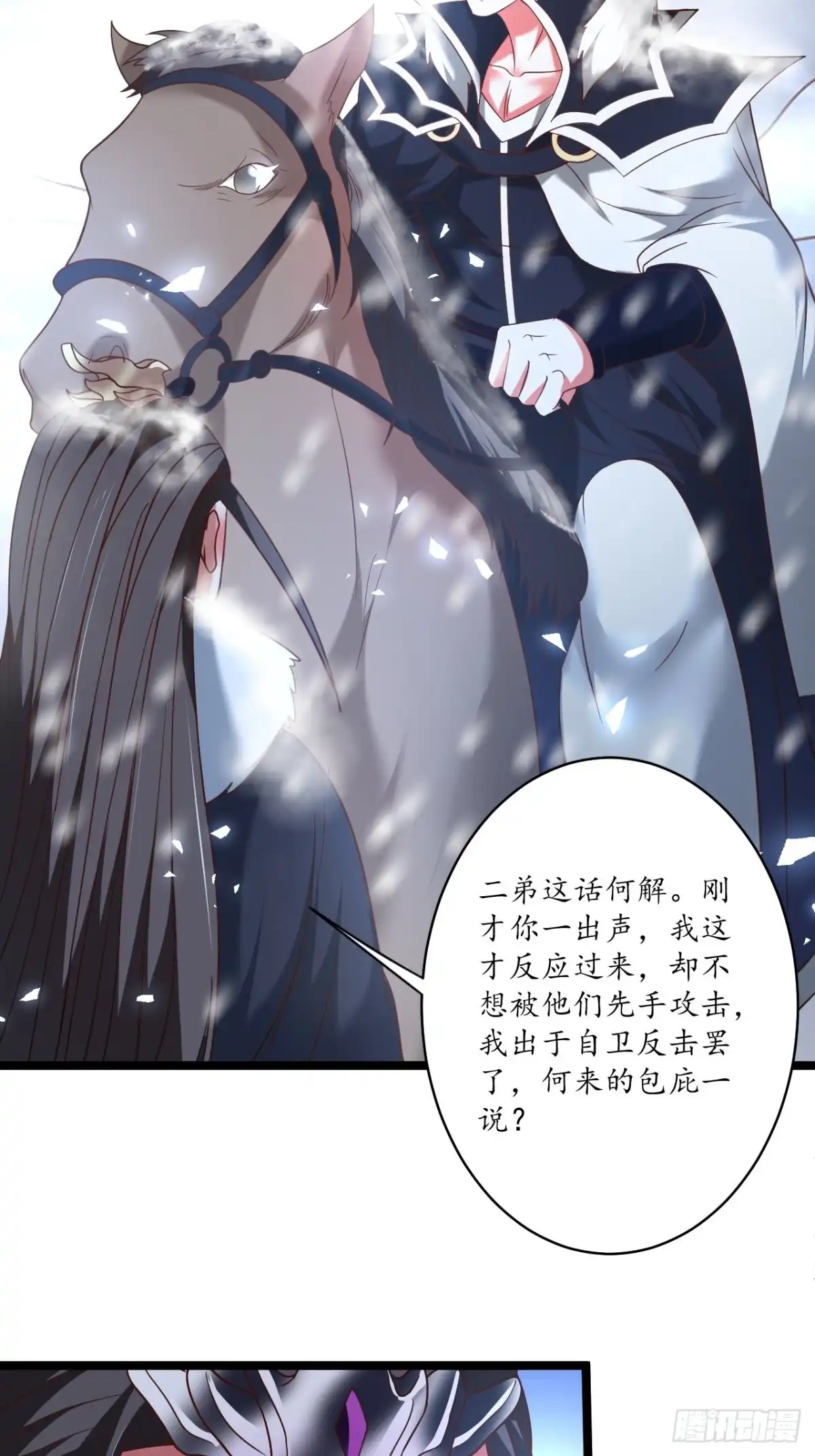 《重生之最强魔尊赘婿》村中蛇鼠斗三国 第11页