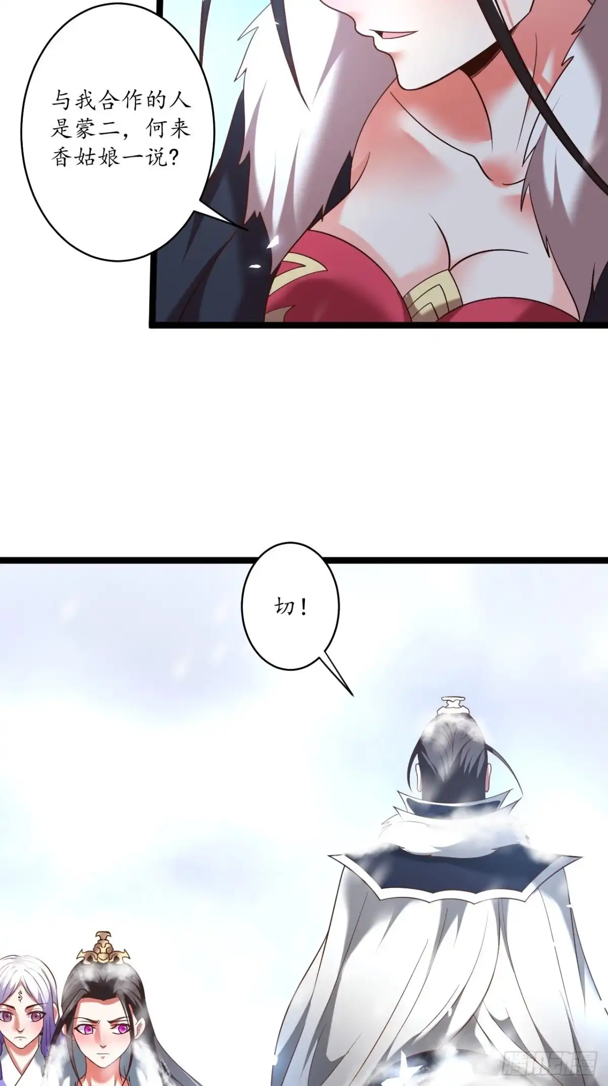 《重生之最强魔尊赘婿》村中蛇鼠斗三国 第13页
