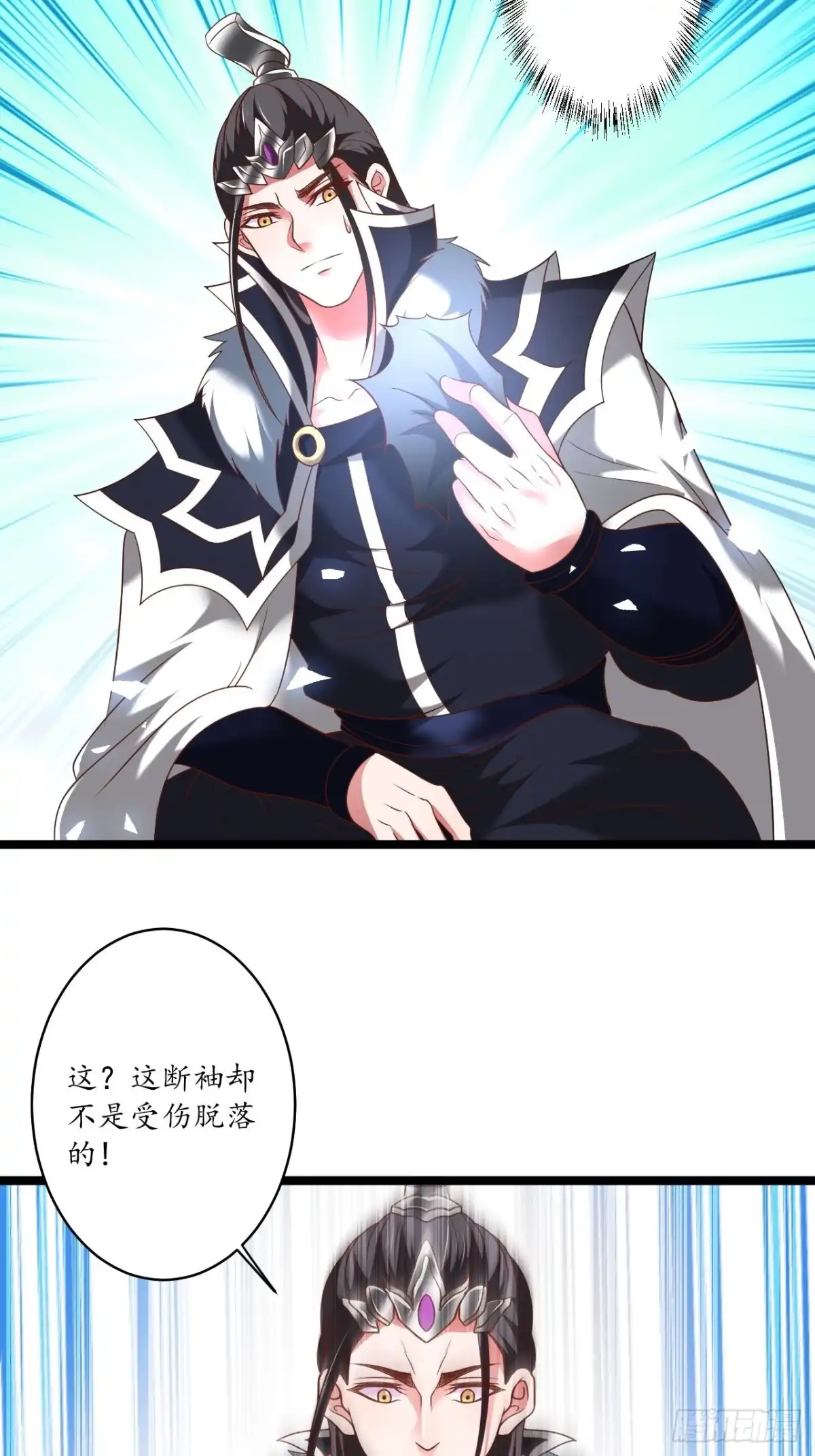 《重生之最强魔尊赘婿》村中蛇鼠斗三国 第34页
