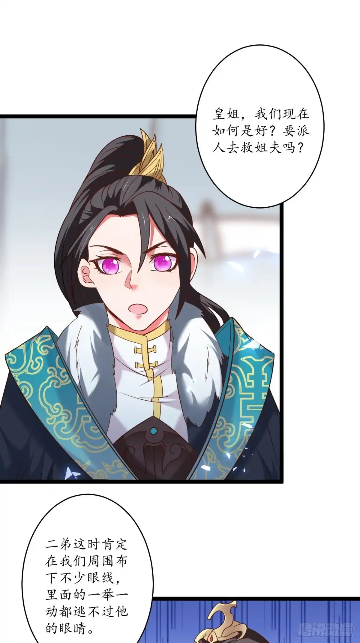 《重生之最强魔尊赘婿》村中蛇鼠斗三国 第18页