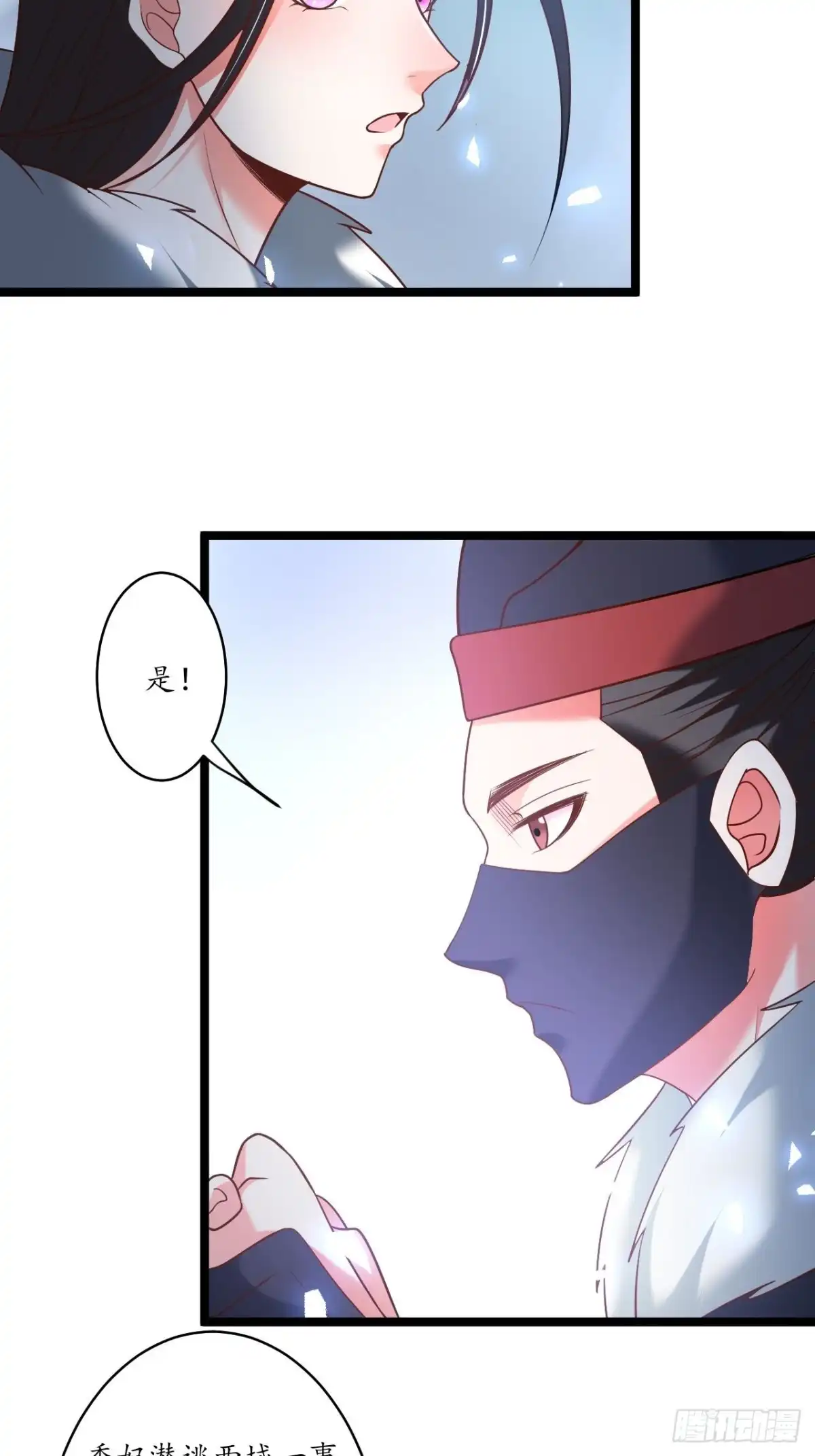 《重生之最强魔尊赘婿》村中蛇鼠斗三国 第20页