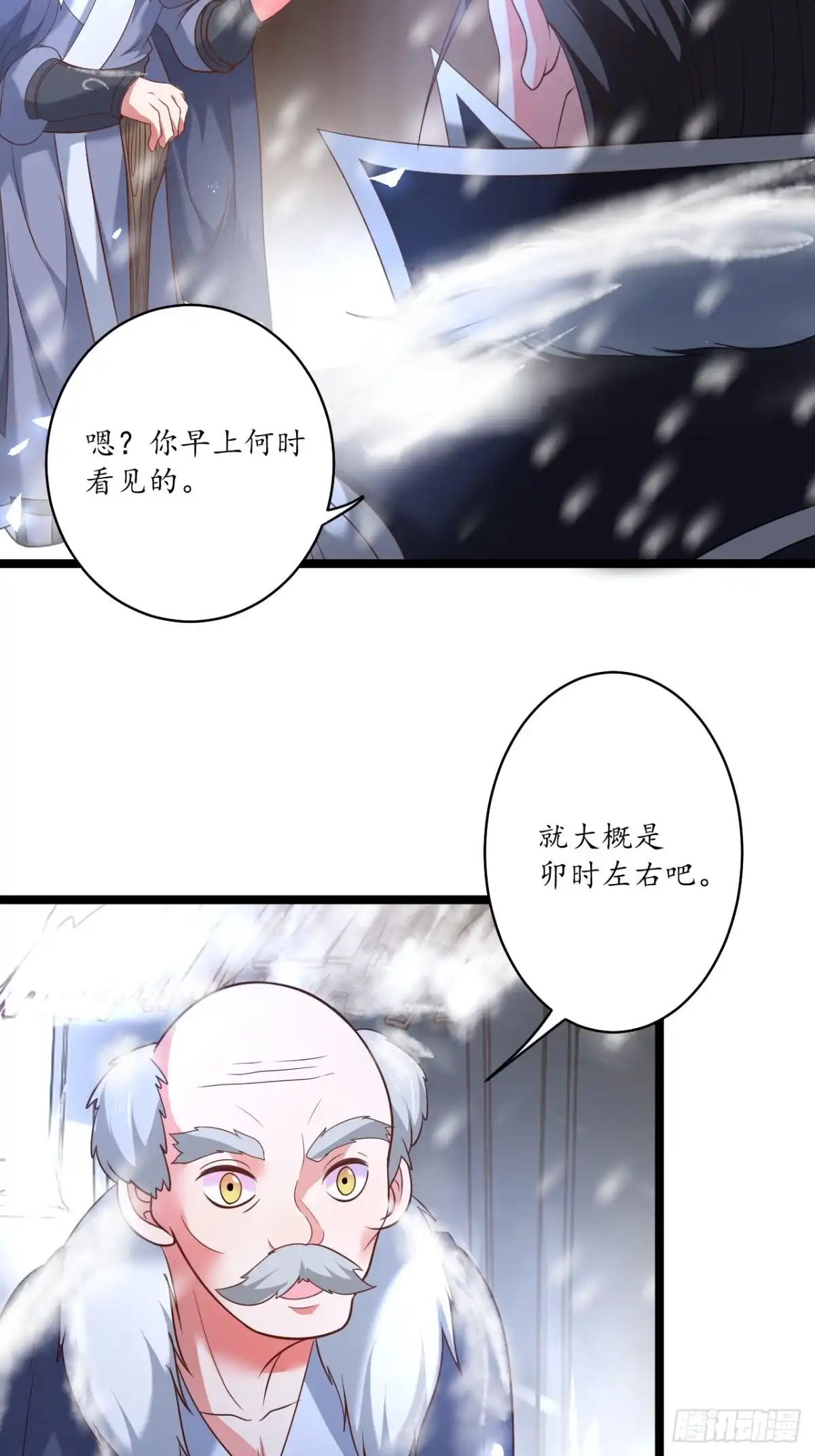 《重生之最强魔尊赘婿》村中蛇鼠斗三国 第31页