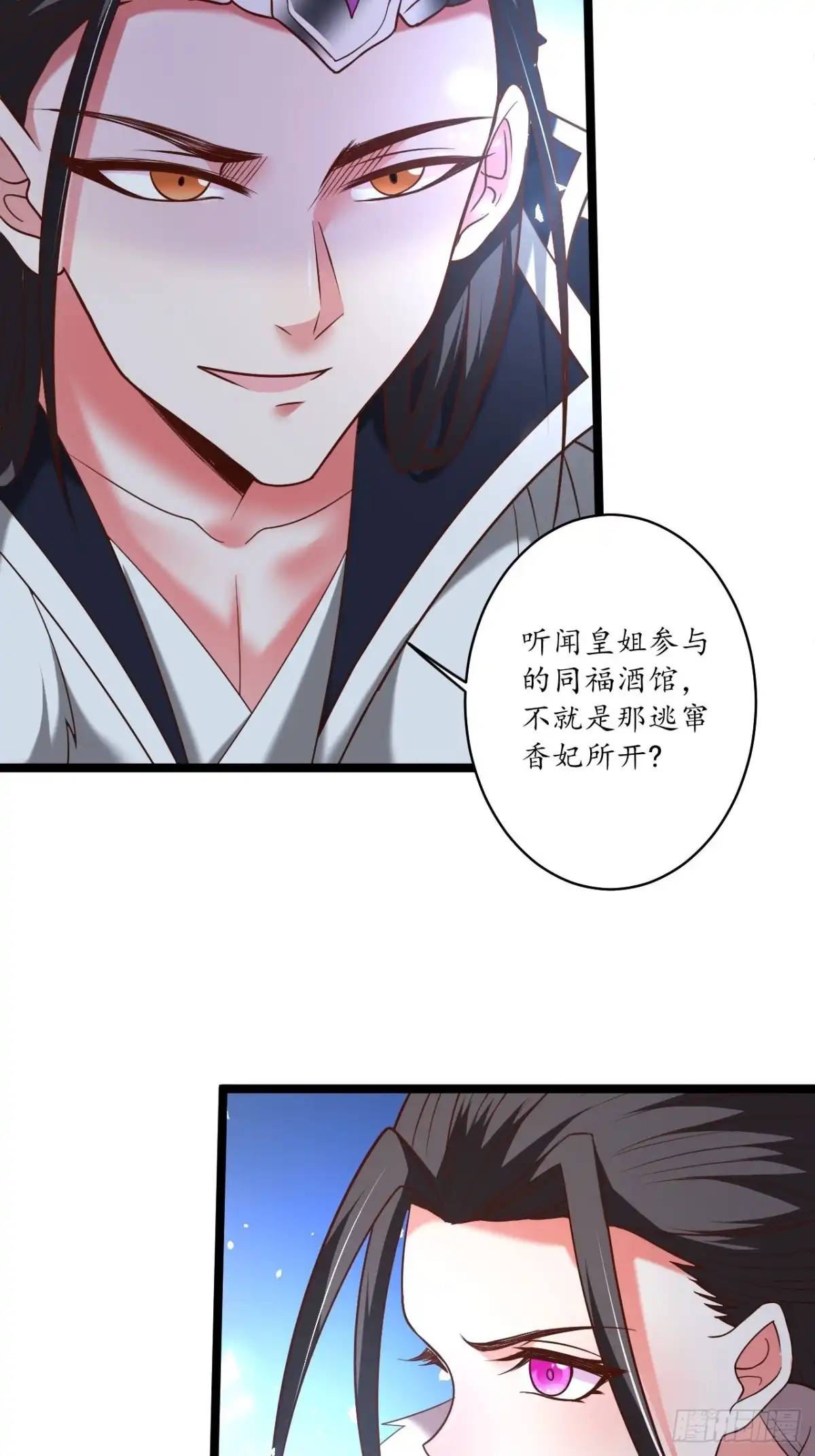 《重生之最强魔尊赘婿》村中蛇鼠斗三国 第12页
