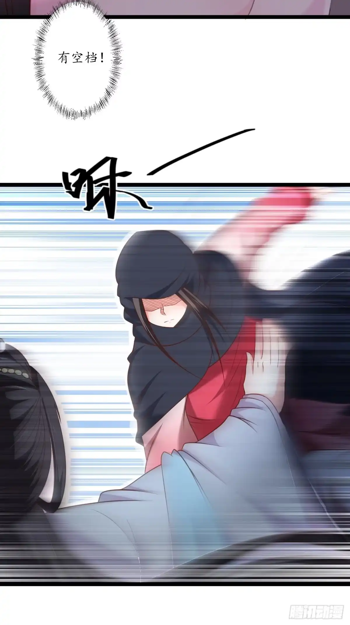 《重生之最强魔尊赘婿》雪中窥营凤斗凰 第14页