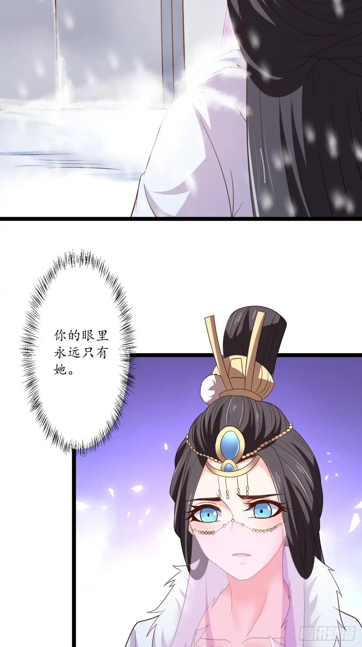 《重生之最强魔尊赘婿》雪中窥营凤斗凰 第23页