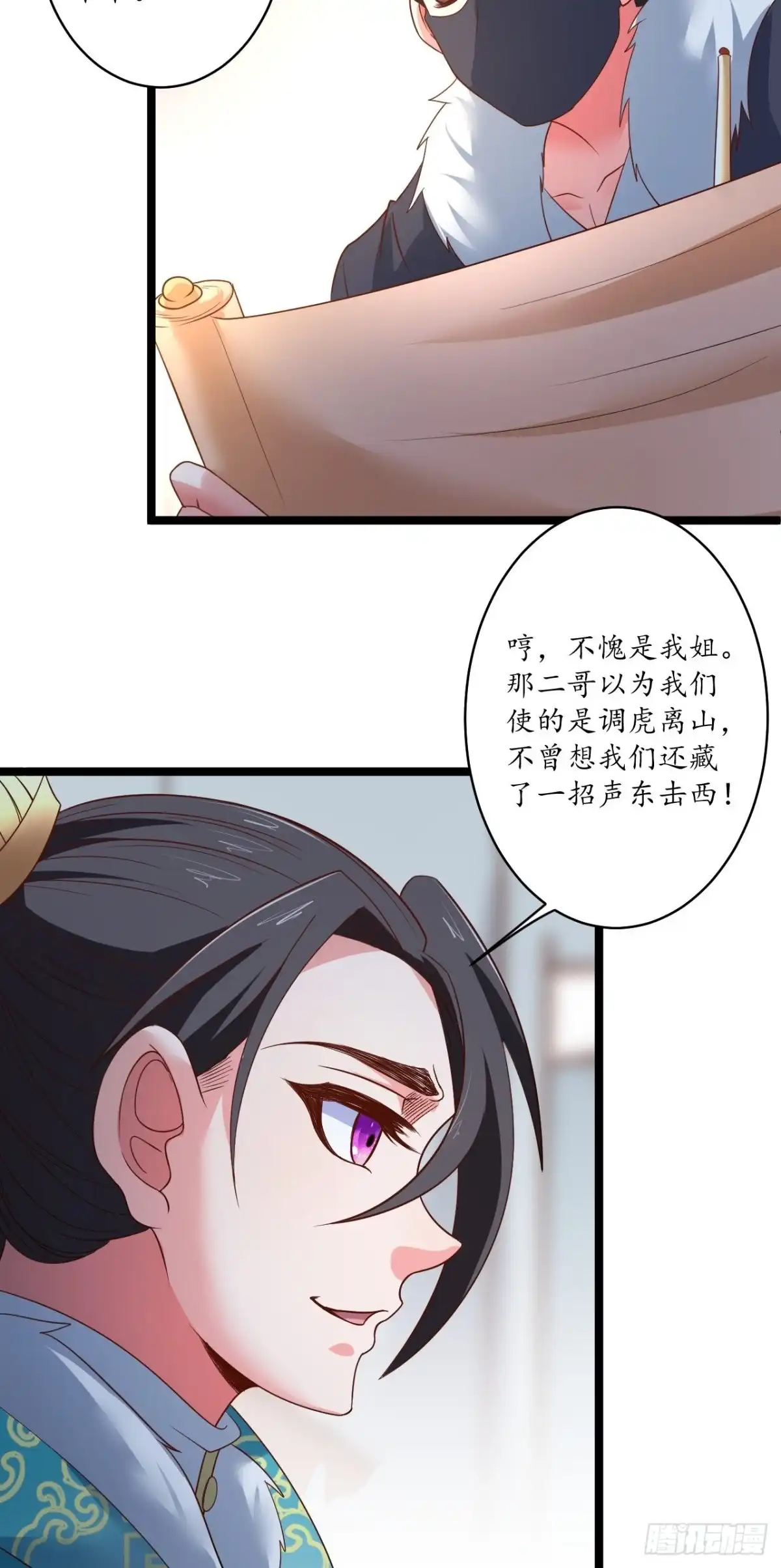 《重生之最强魔尊赘婿》雪中窥营凤斗凰 第28页