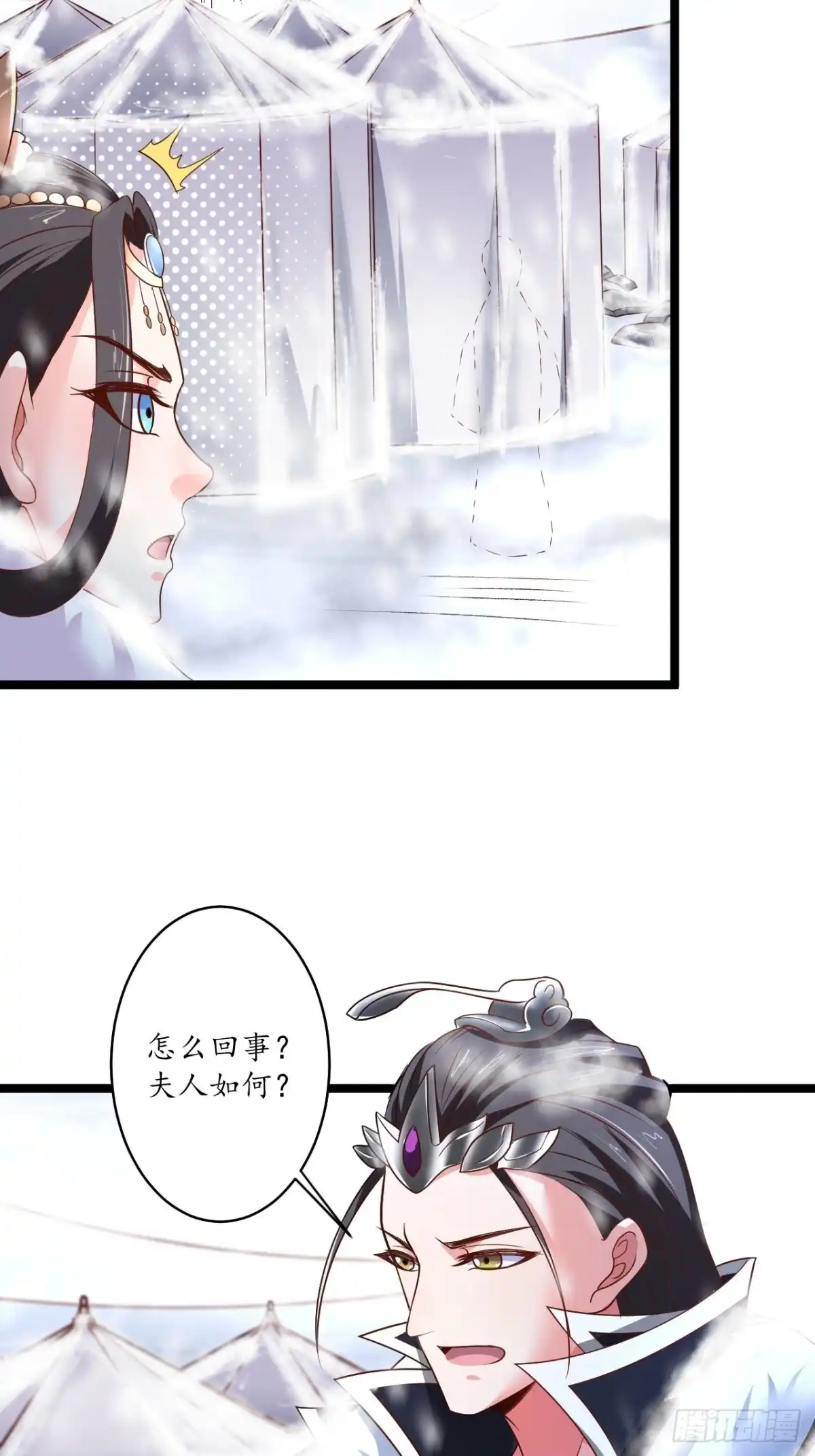 《重生之最强魔尊赘婿》雪中窥营凤斗凰 第20页