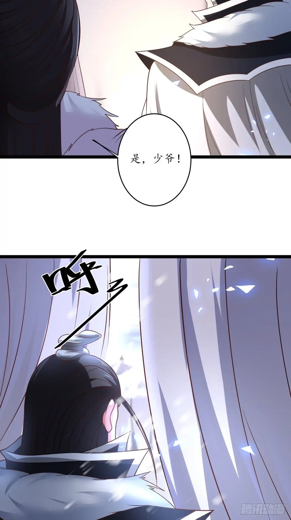 《重生之最强魔尊赘婿》雪中窥营凤斗凰 第33页