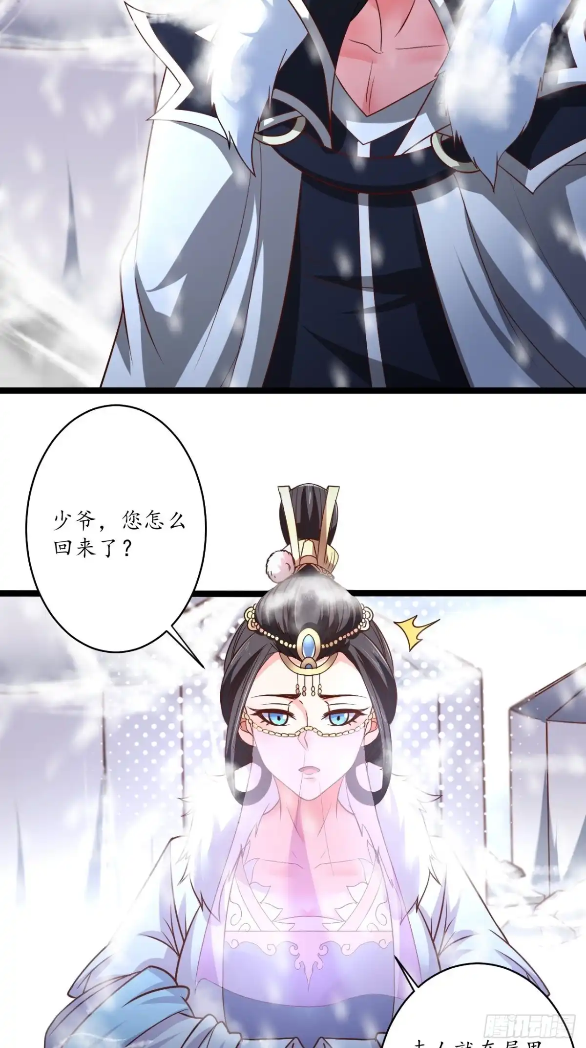 《重生之最强魔尊赘婿》雪中窥营凤斗凰 第21页