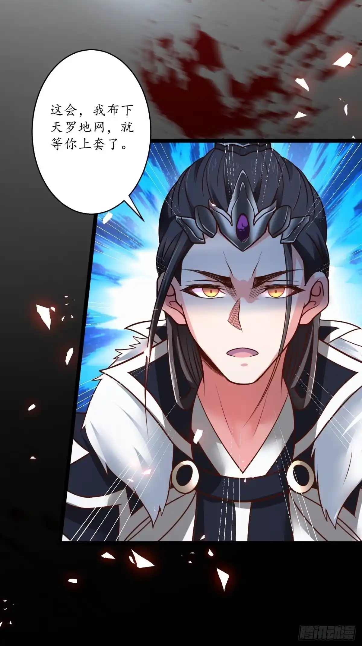 《重生之最强魔尊赘婿》雪中窥营凤斗凰 第35页