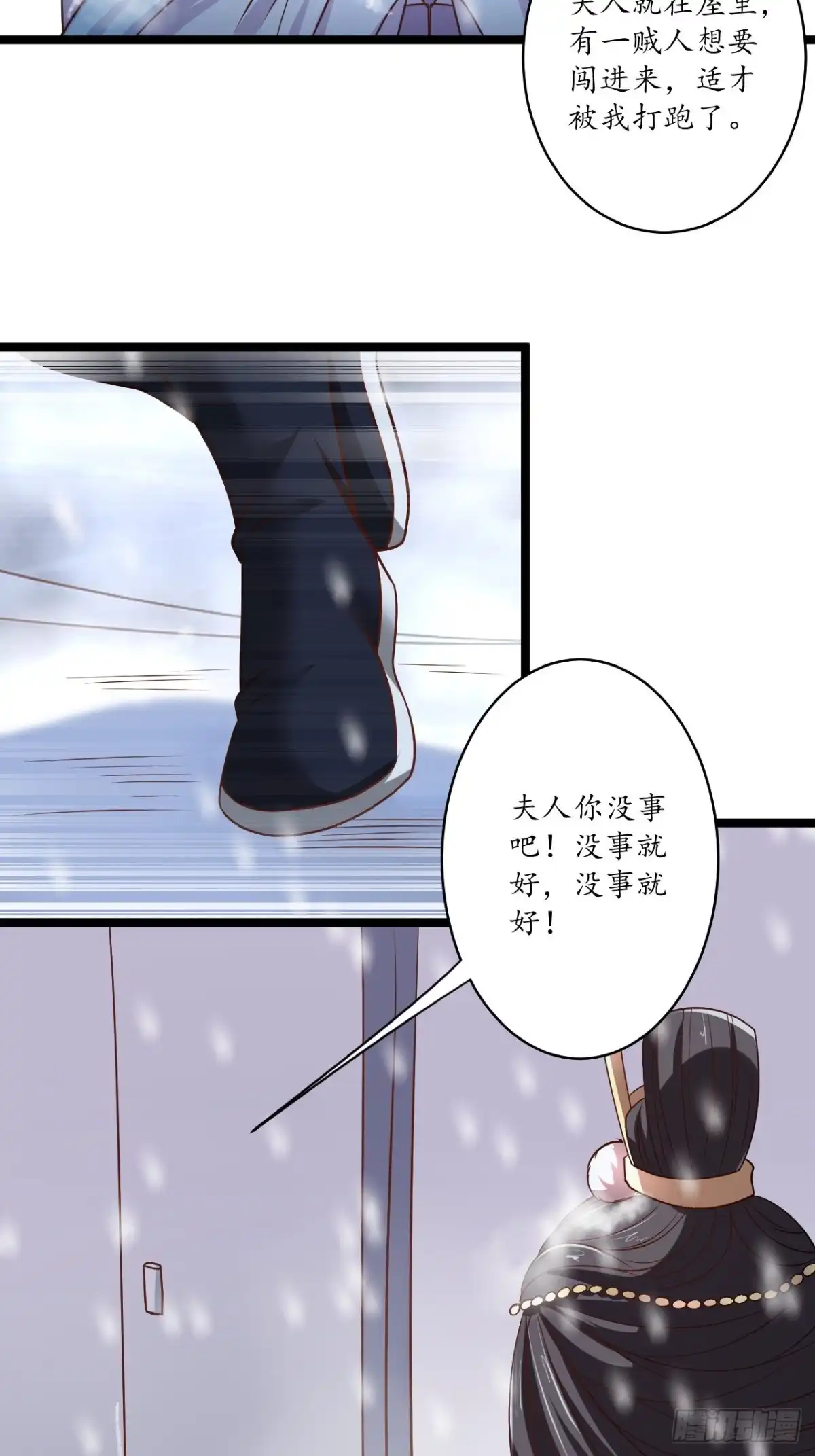 《重生之最强魔尊赘婿》雪中窥营凤斗凰 第22页