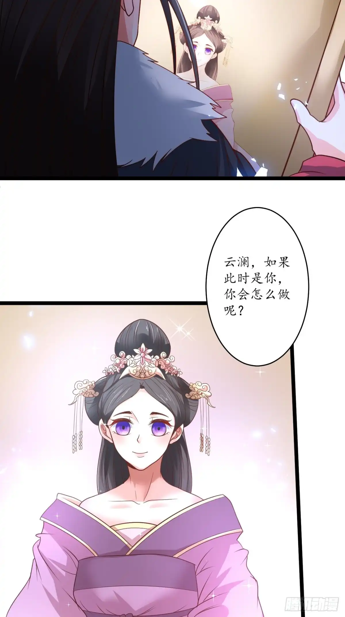 《重生之最强魔尊赘婿》雪中窥营凤斗凰 第31页