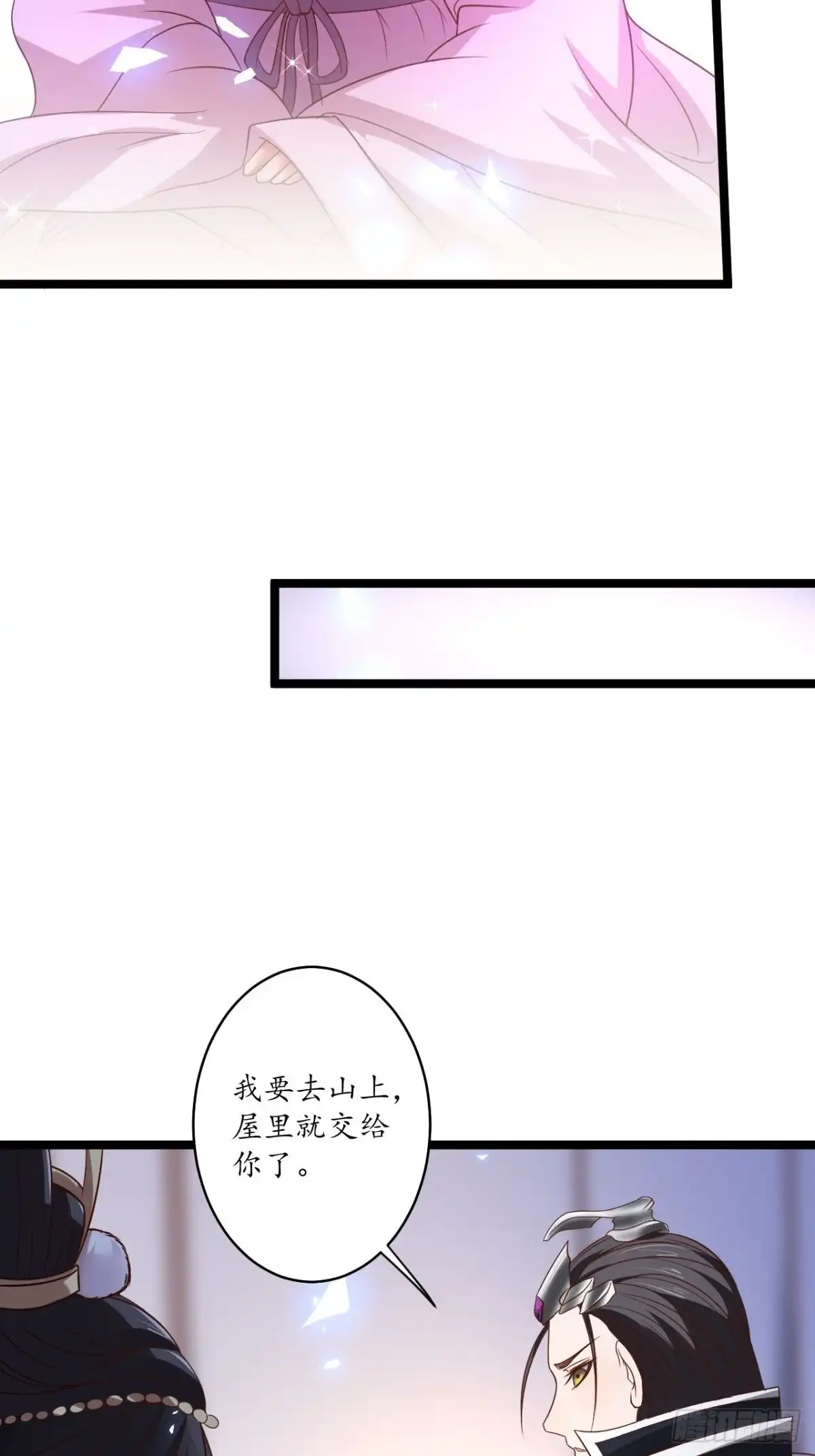 《重生之最强魔尊赘婿》雪中窥营凤斗凰 第32页
