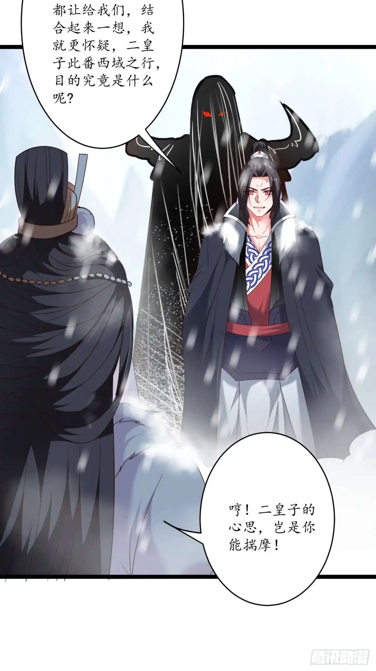 《重生之最强魔尊赘婿》雪中悍魔追凶人 第19页