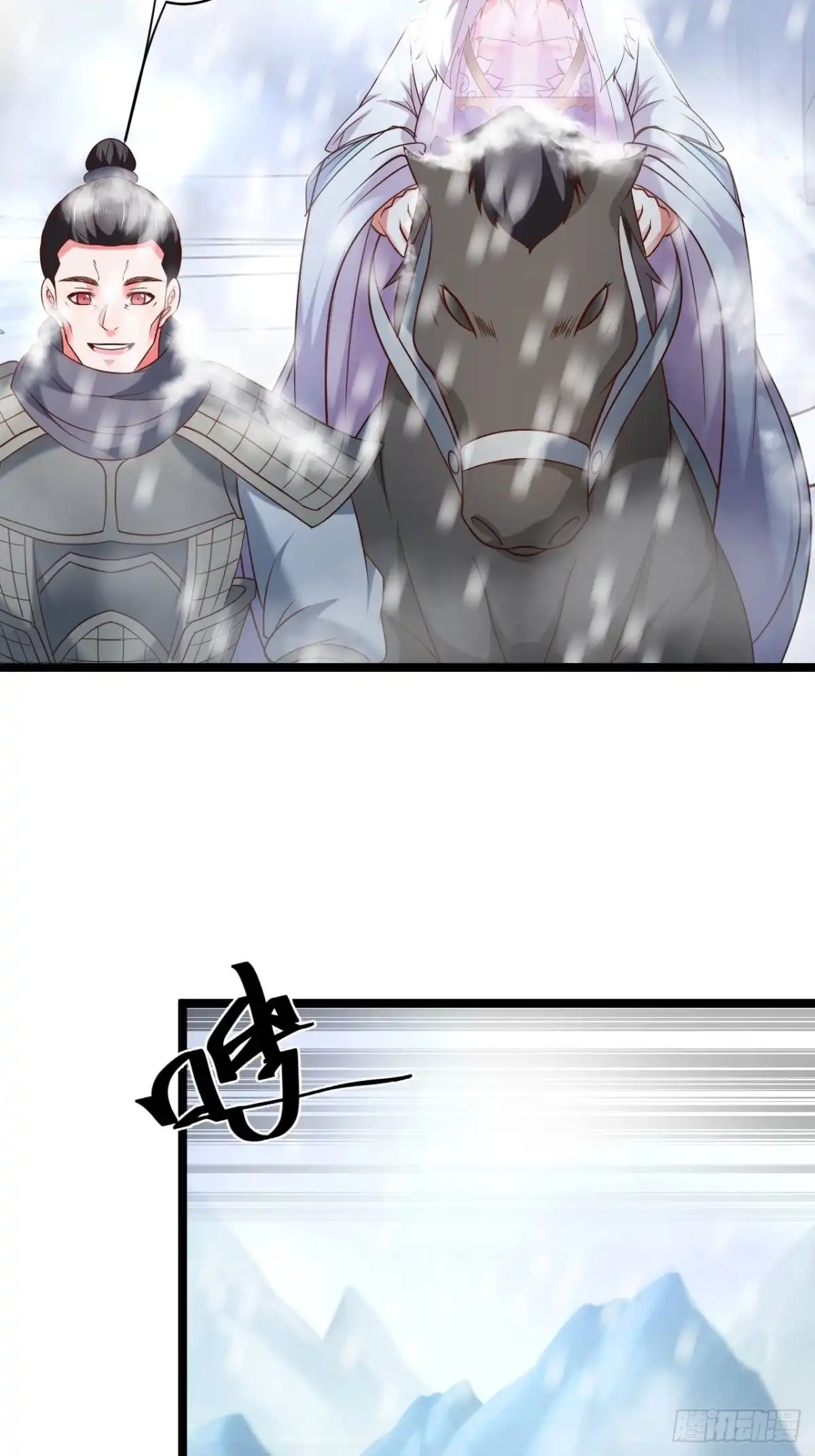 《重生之最强魔尊赘婿》雪中悍魔追凶人 第7页