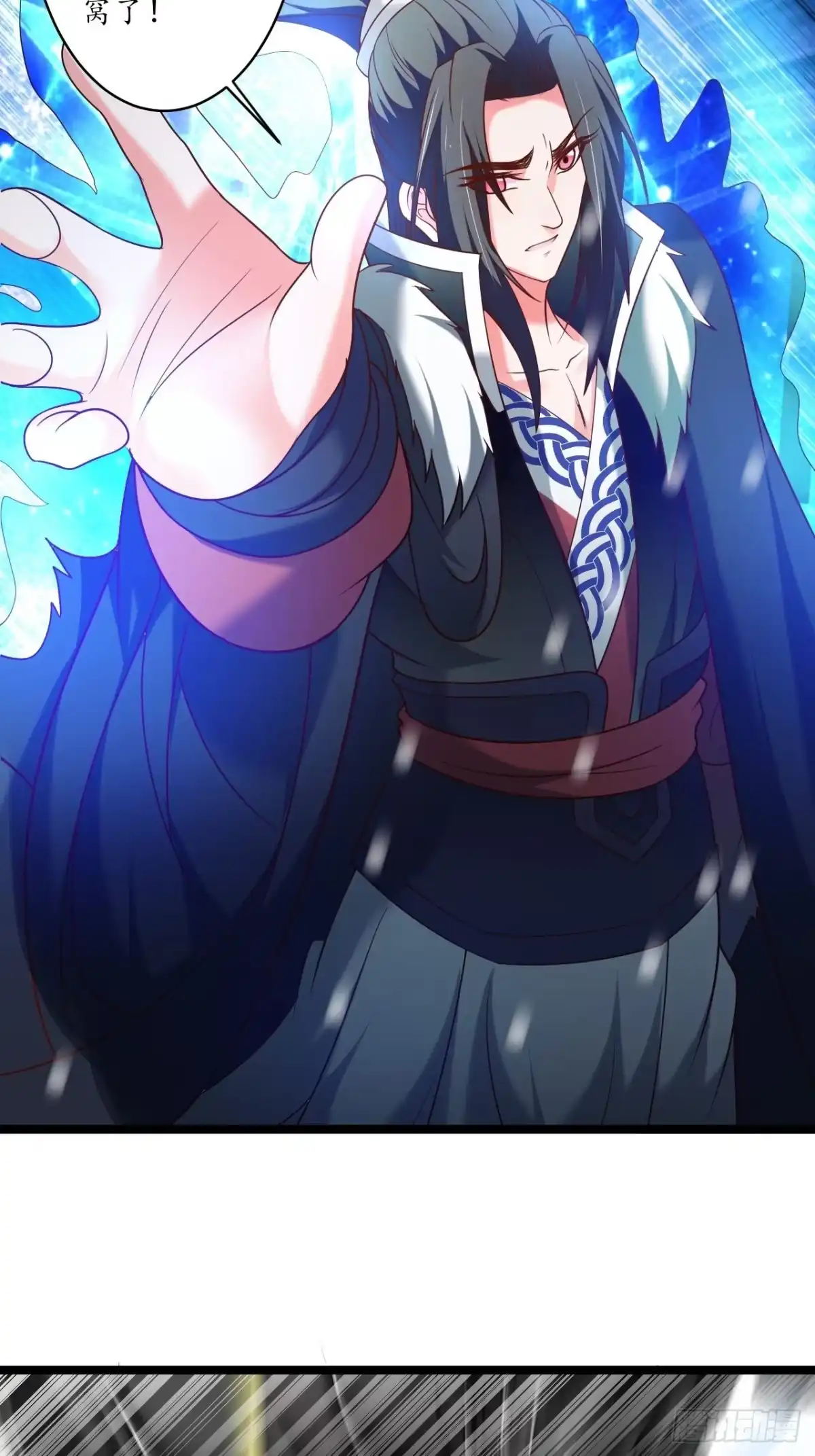 《重生之最强魔尊赘婿》雪中悍魔追凶人 第22页