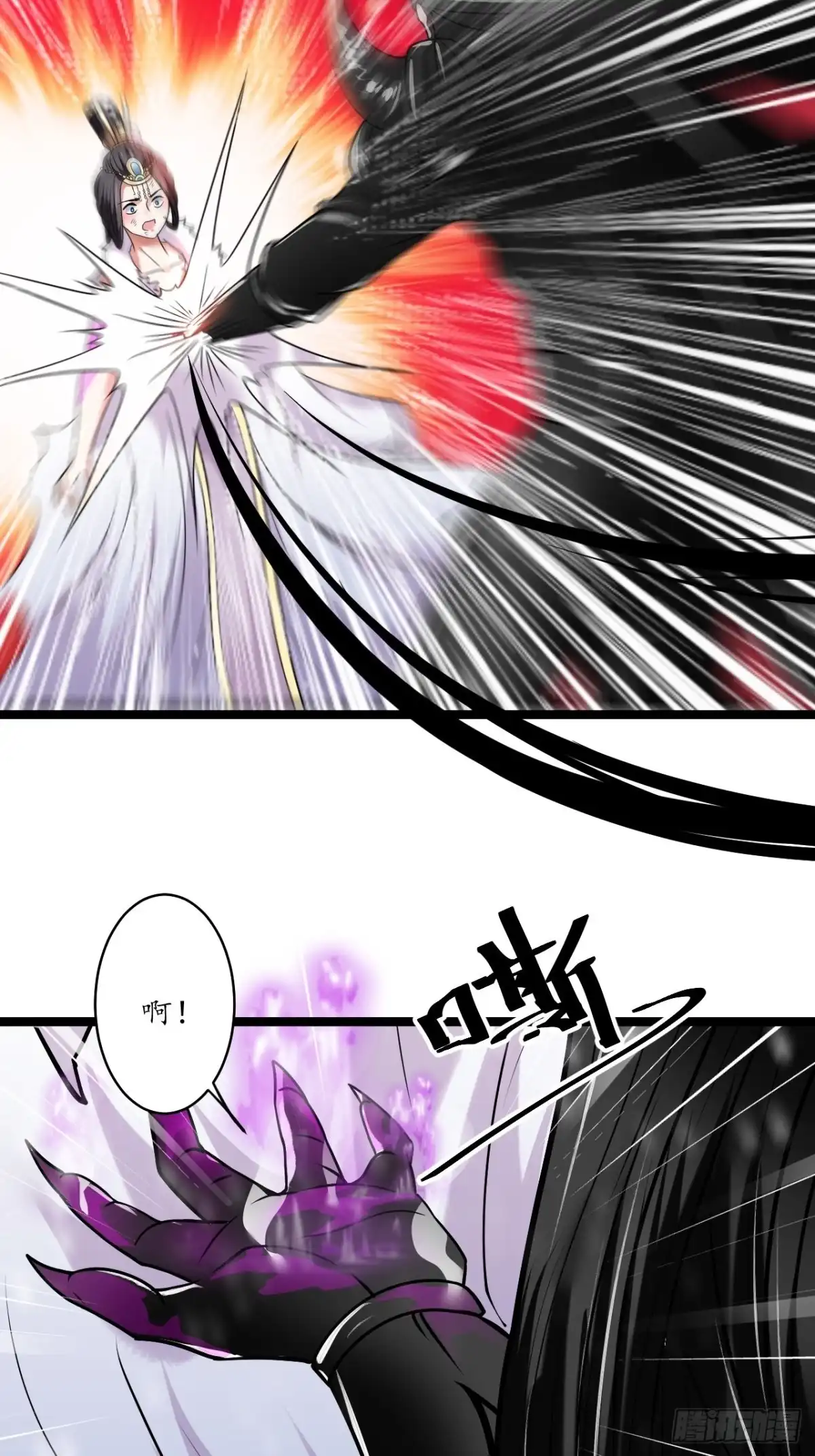 《重生之最强魔尊赘婿》雪中悍魔追凶人 第36页