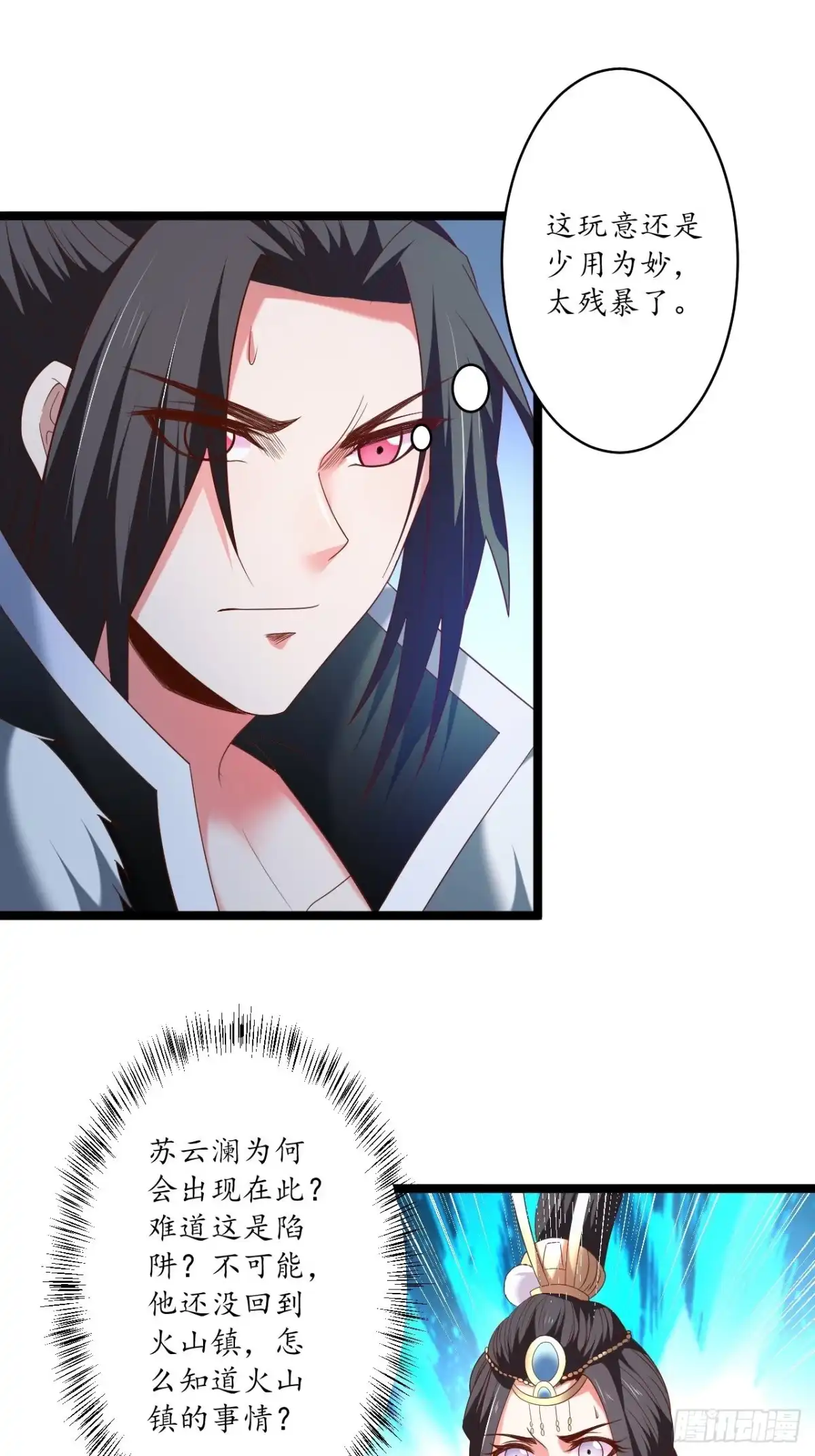 《重生之最强魔尊赘婿》雪中悍魔追凶人 第16页