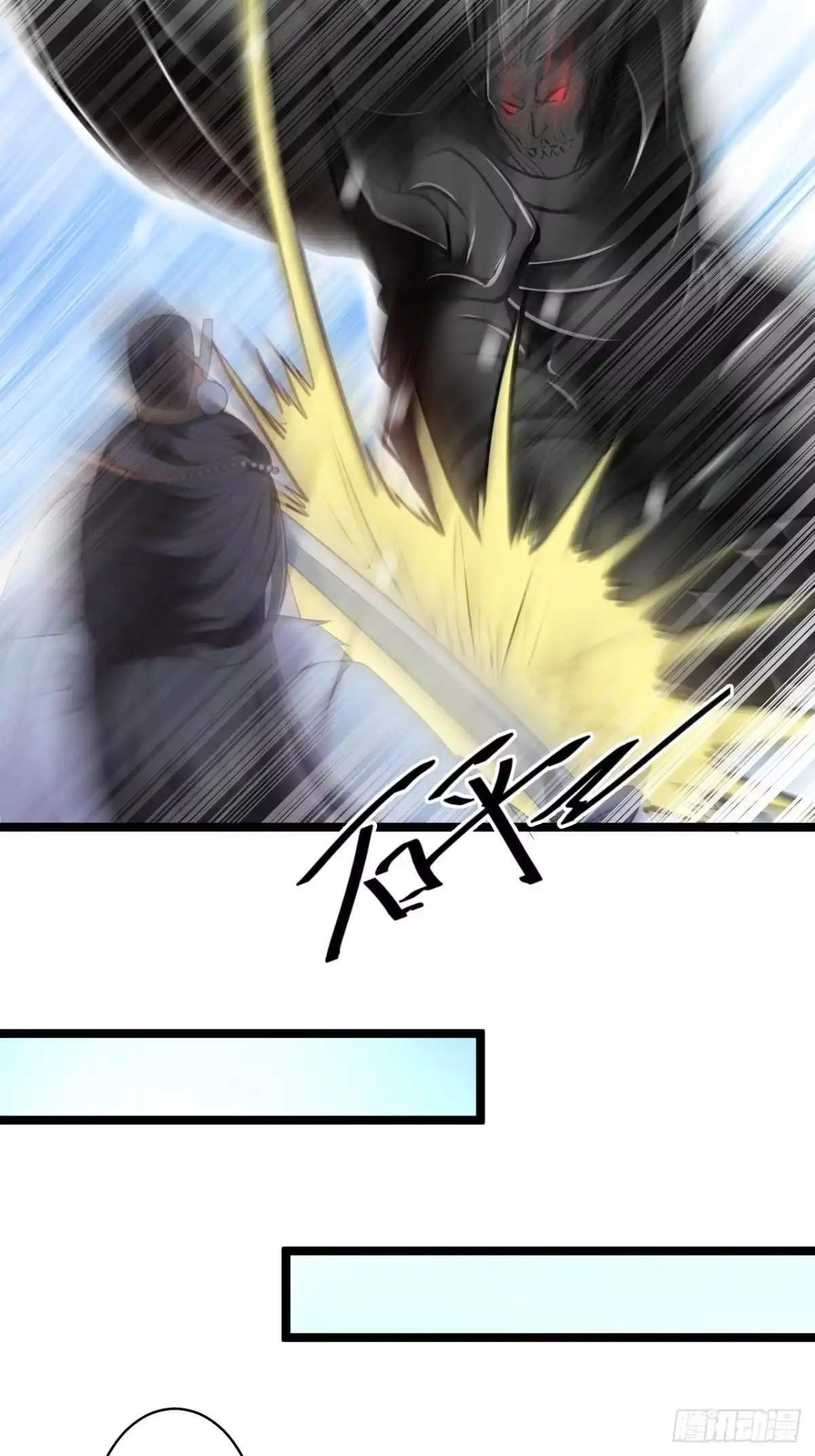 《重生之最强魔尊赘婿》雪中悍魔追凶人 第23页