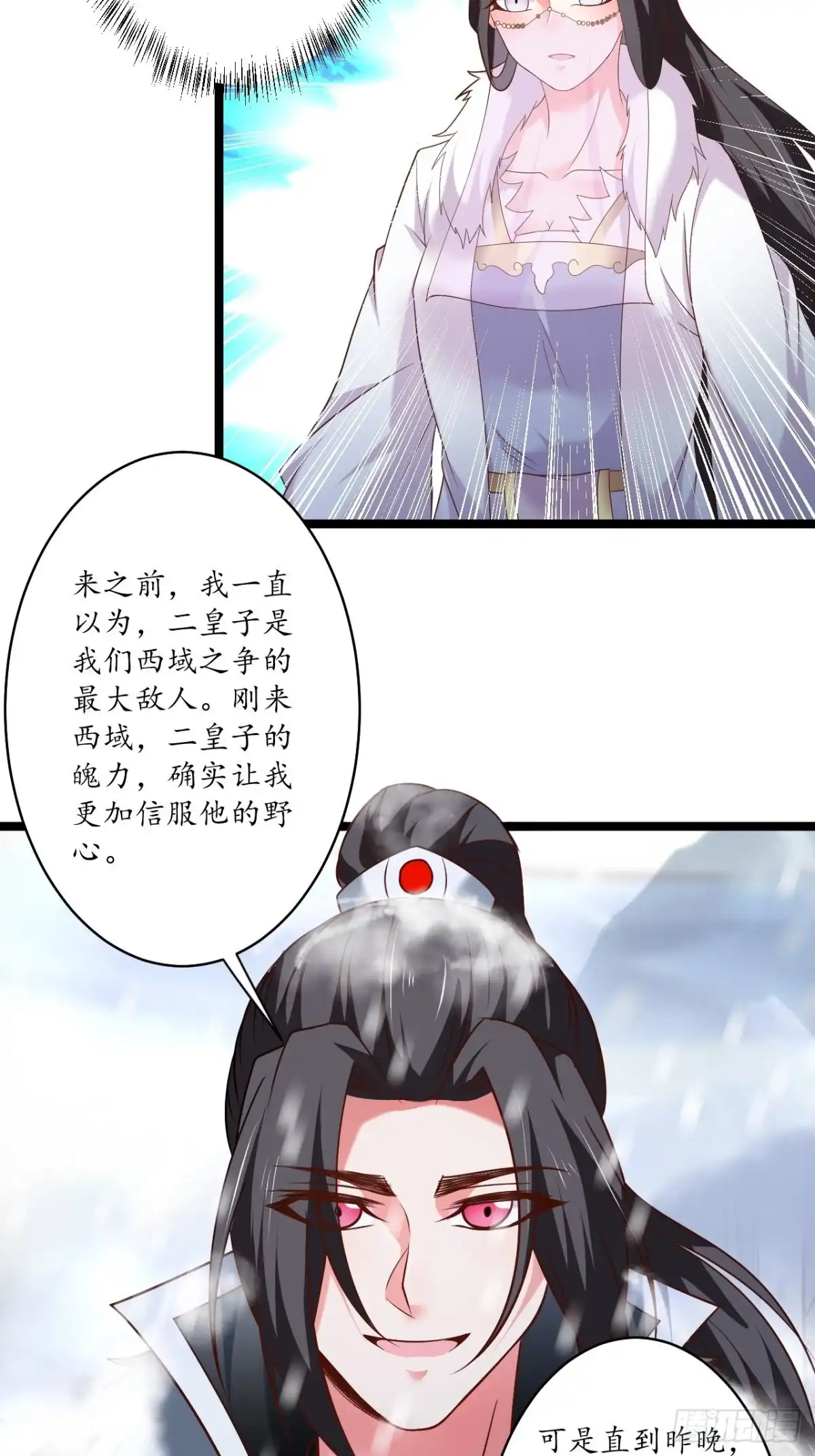《重生之最强魔尊赘婿》雪中悍魔追凶人 第17页