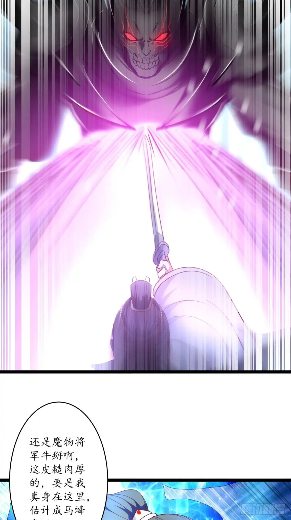 《重生之最强魔尊赘婿》雪中悍魔追凶人 第21页