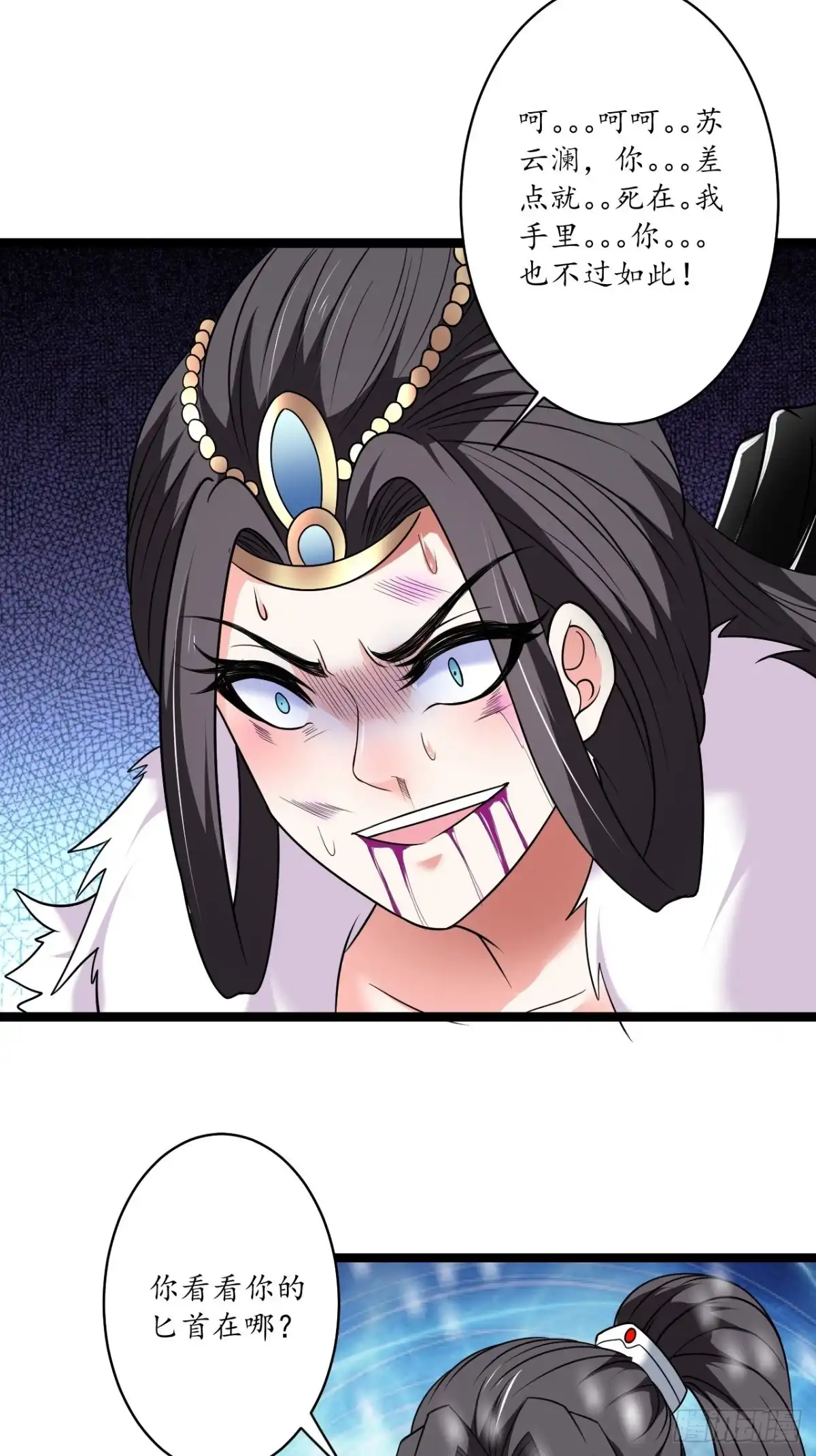 《重生之最强魔尊赘婿》雪中悍魔追凶人 第38页