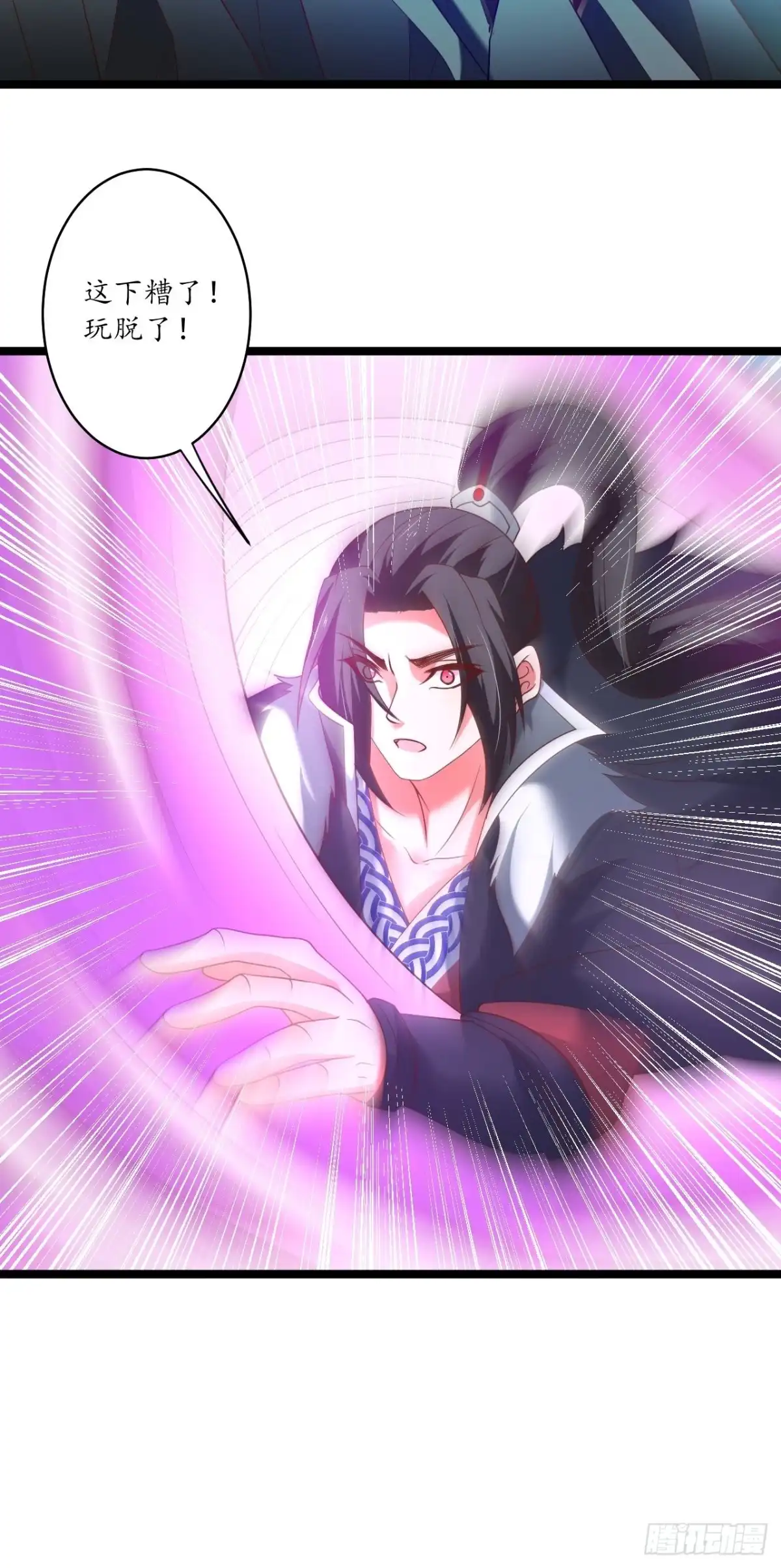 《重生之最强魔尊赘婿》雪中悍魔追凶人 第28页