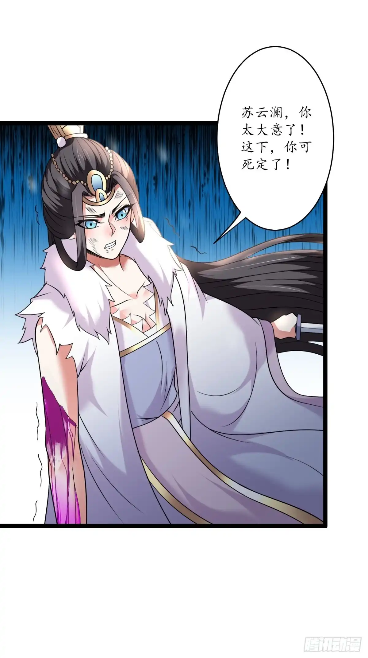 《重生之最强魔尊赘婿》雪中悍魔追凶人 第29页