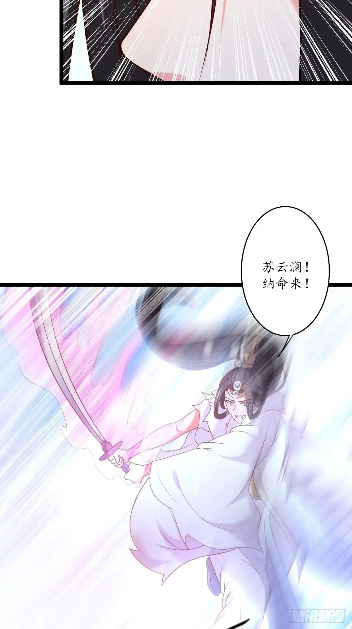 《重生之最强魔尊赘婿》雪中悍魔追凶人 第26页