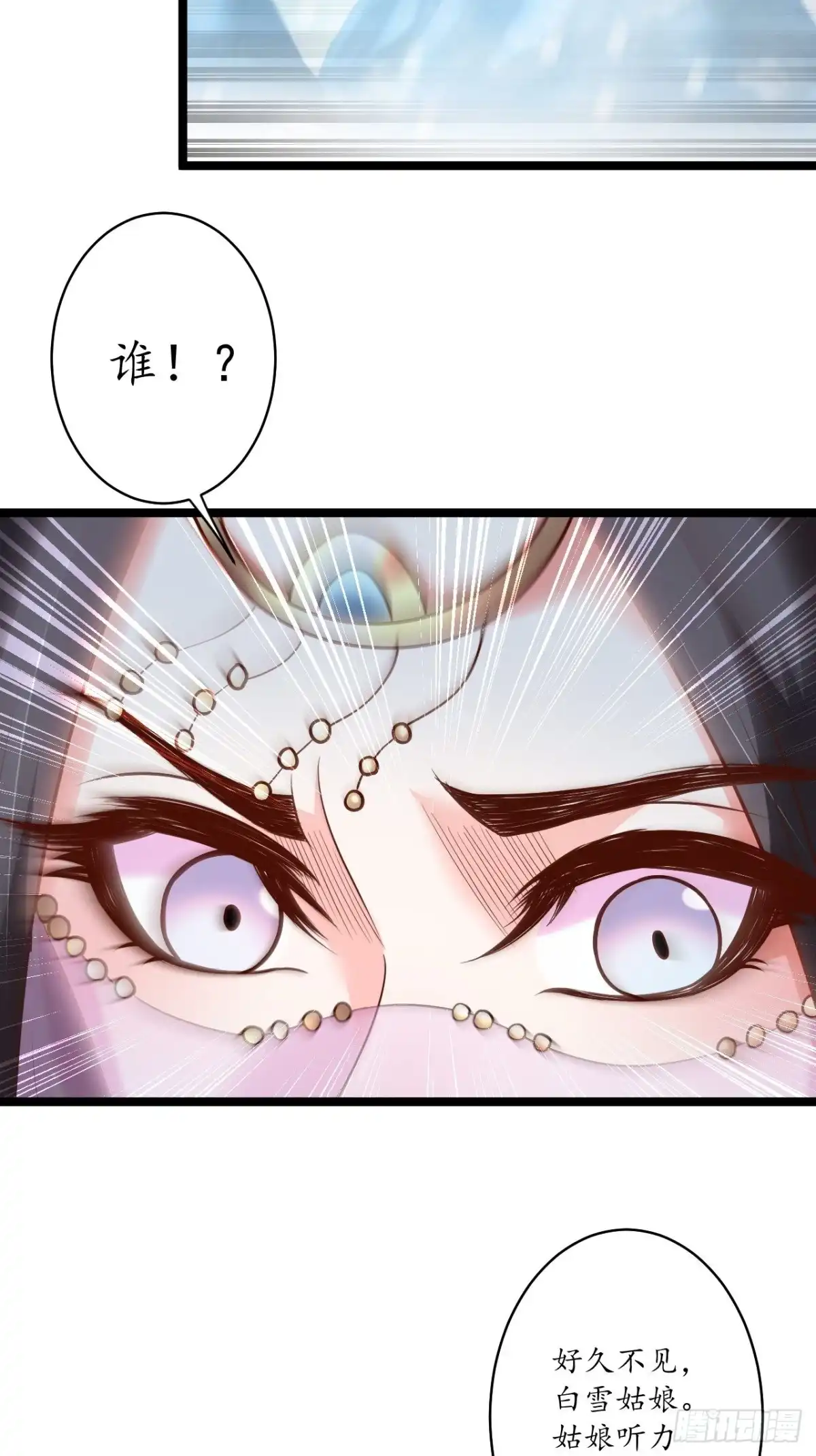 《重生之最强魔尊赘婿》雪中悍魔追凶人 第8页