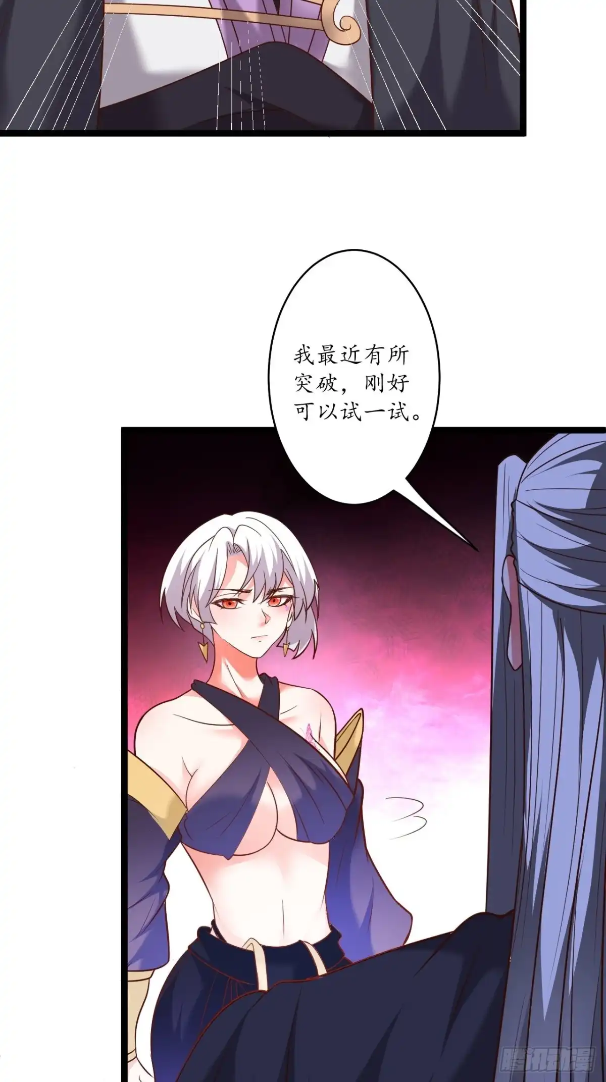《重生之最强魔尊赘婿》风雪冷人情还暖 第33页