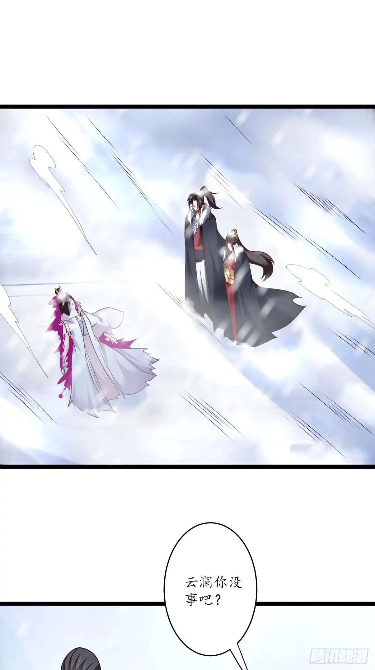《重生之最强魔尊赘婿》风雪冷人情还暖 第6页