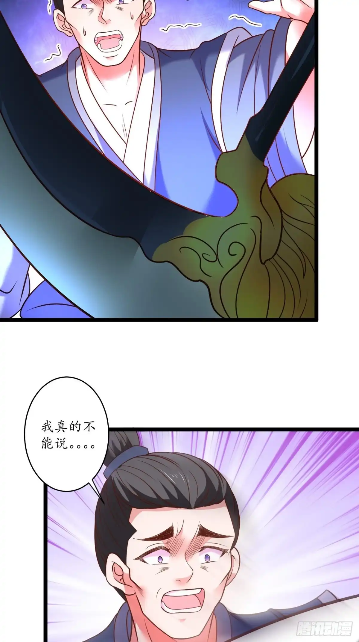 《重生之最强魔尊赘婿》风雪冷人情还暖 第31页