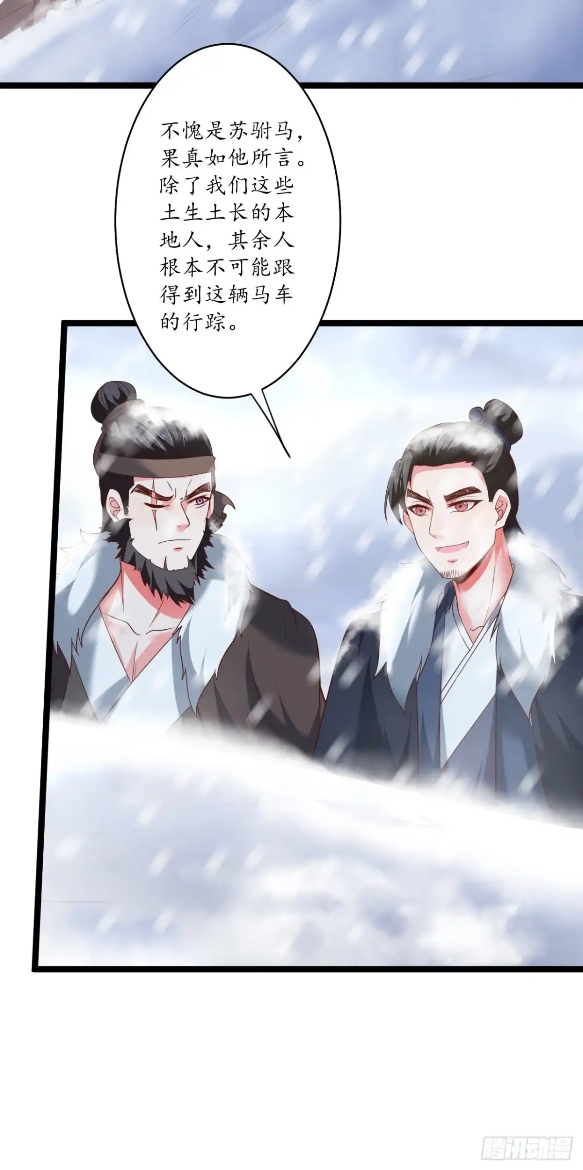 《重生之最强魔尊赘婿》风雪冷人情还暖 第15页