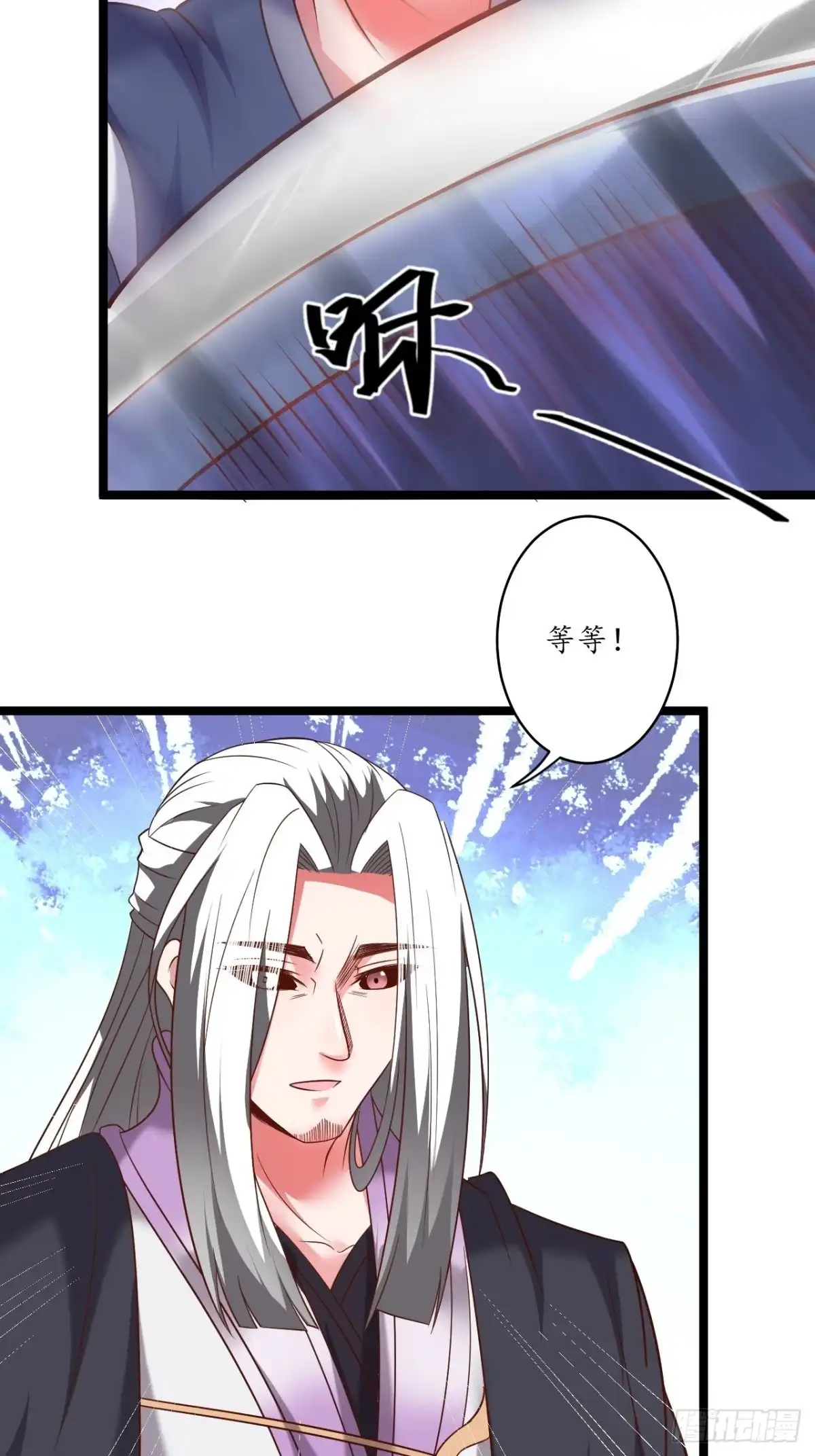 《重生之最强魔尊赘婿》风雪冷人情还暖 第32页