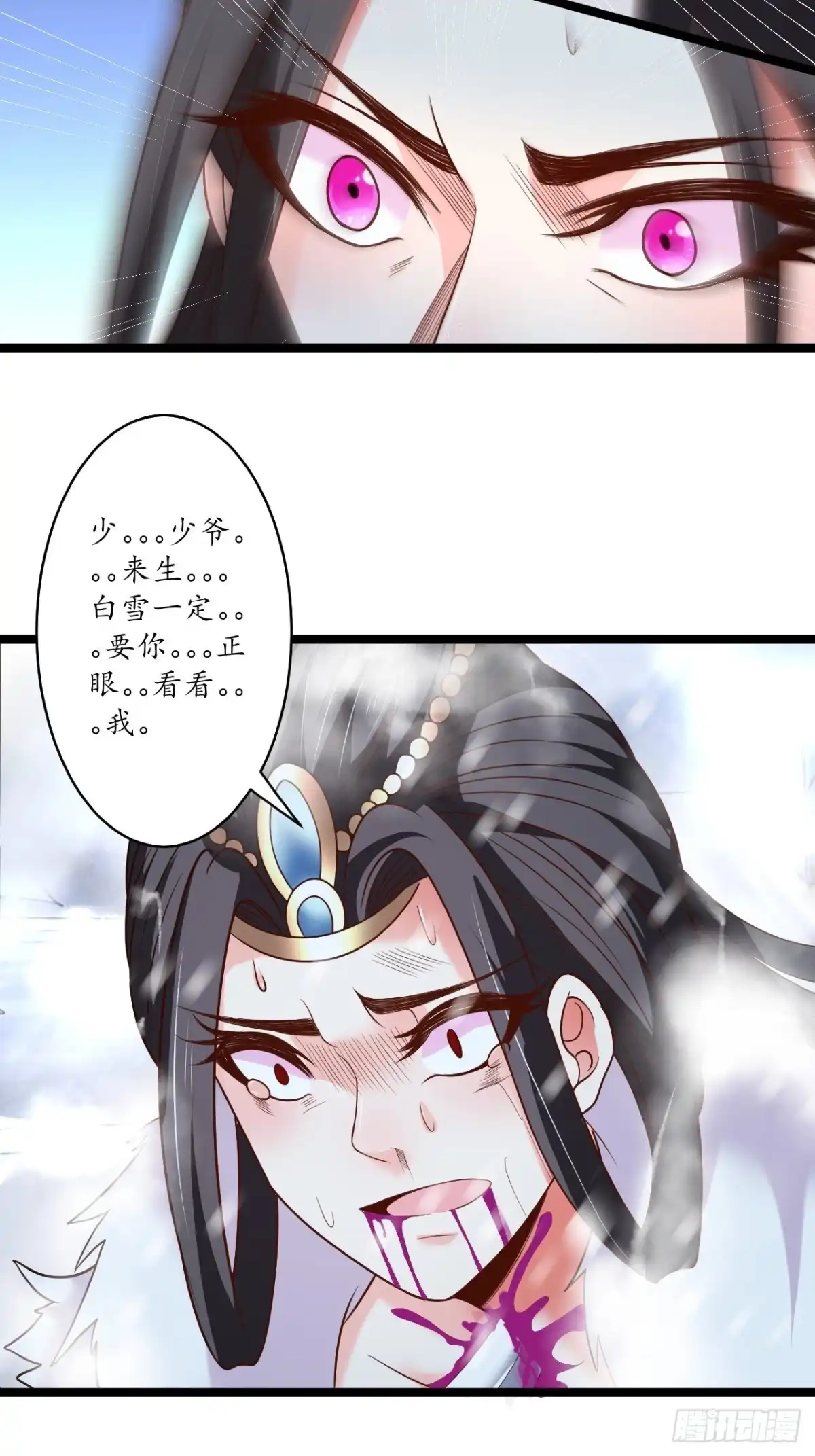 《重生之最强魔尊赘婿》风雪冷人情还暖 第5页