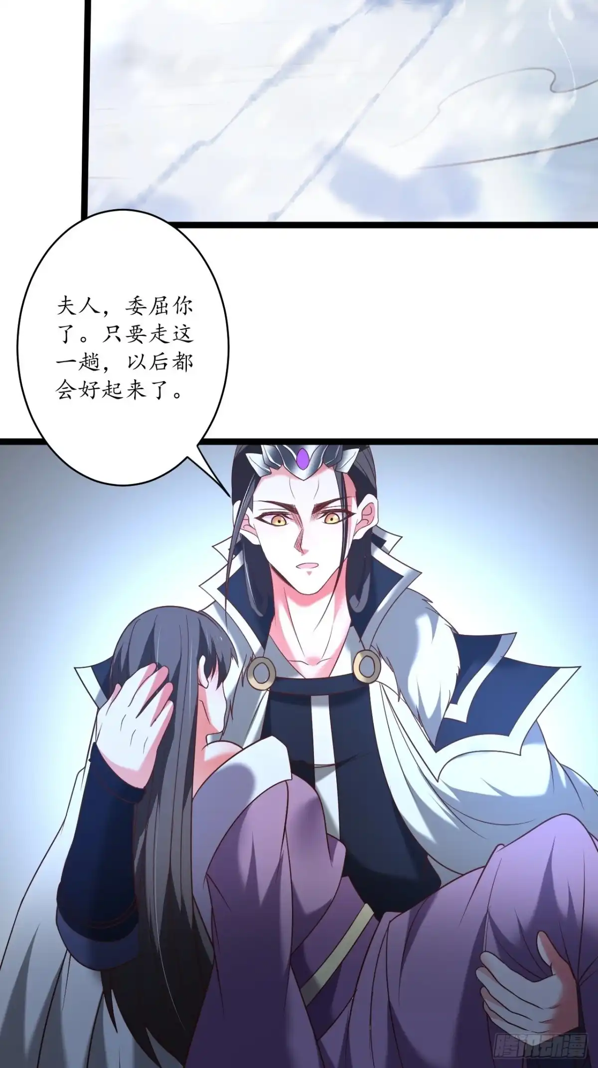 《重生之最强魔尊赘婿》风雪冷人情还暖 第10页
